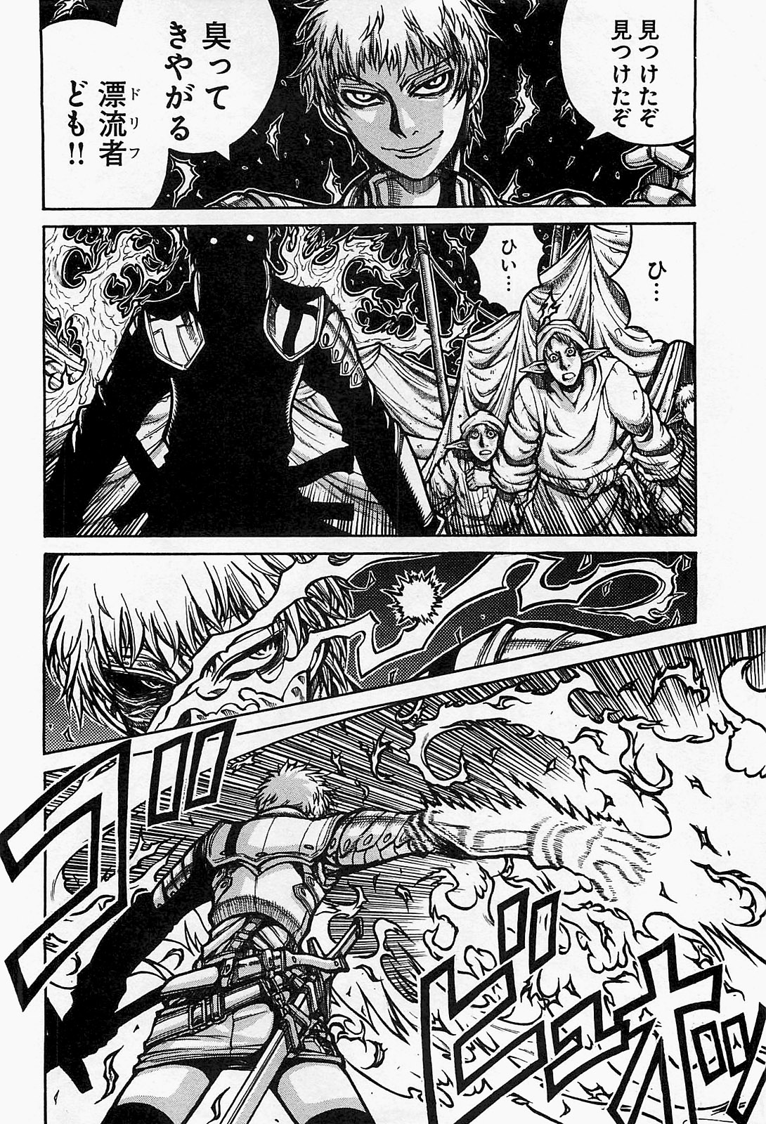Drifters Chap 21 - Next Chap 22