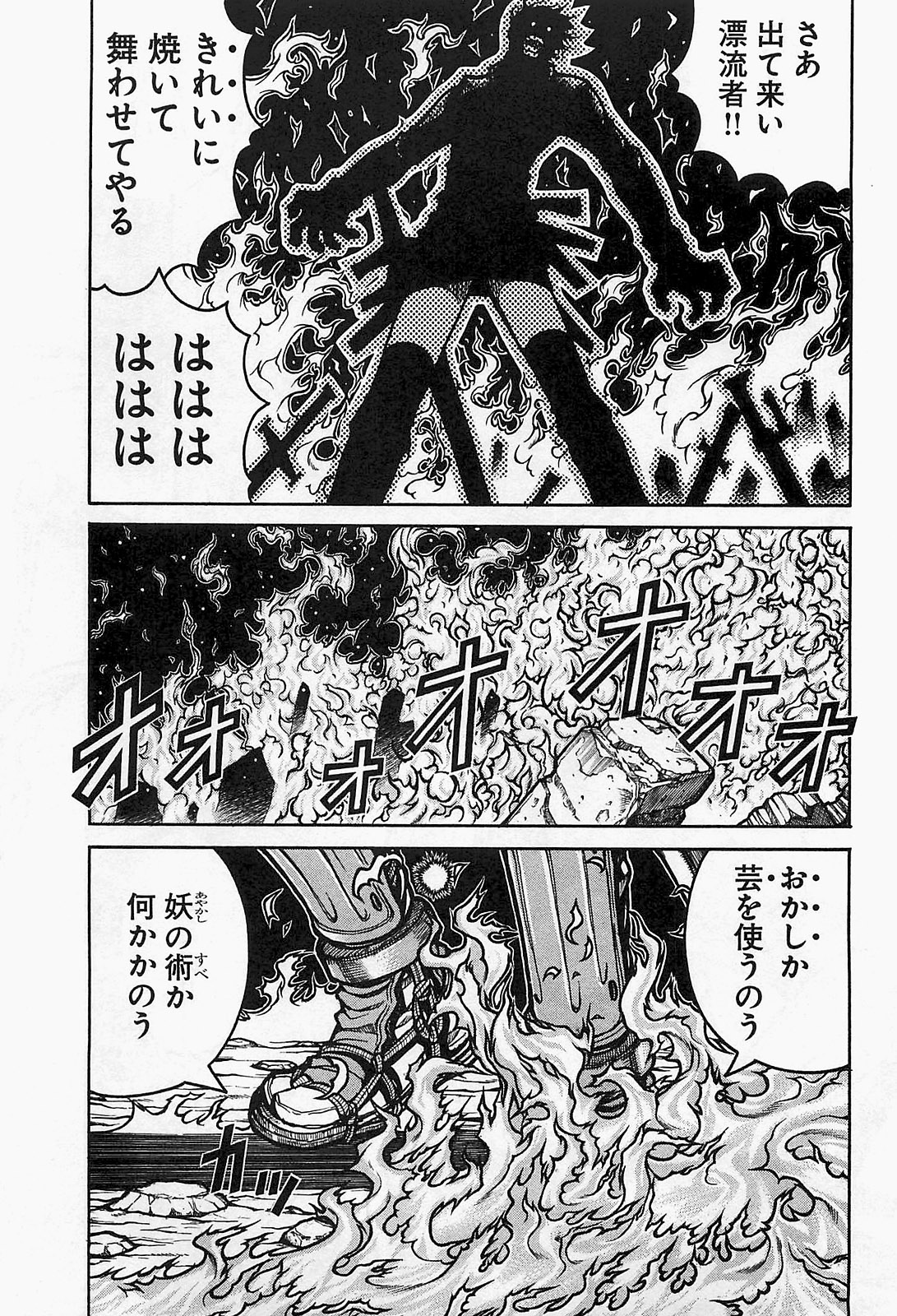 Drifters Chap 21 - Next Chap 22