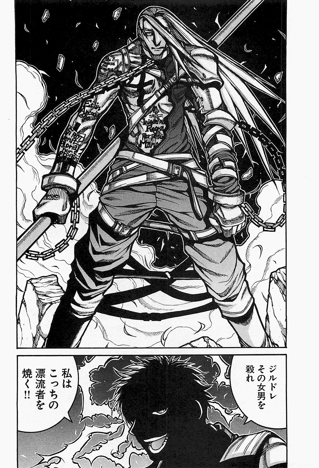 Drifters Chap 21 - Next Chap 22