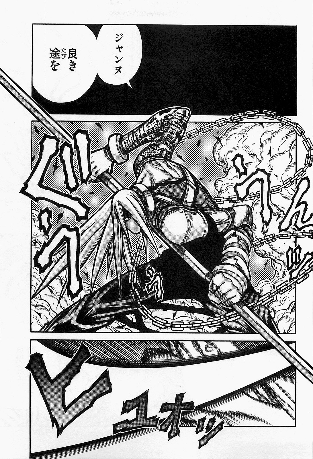 Drifters Chap 21 - Next Chap 22