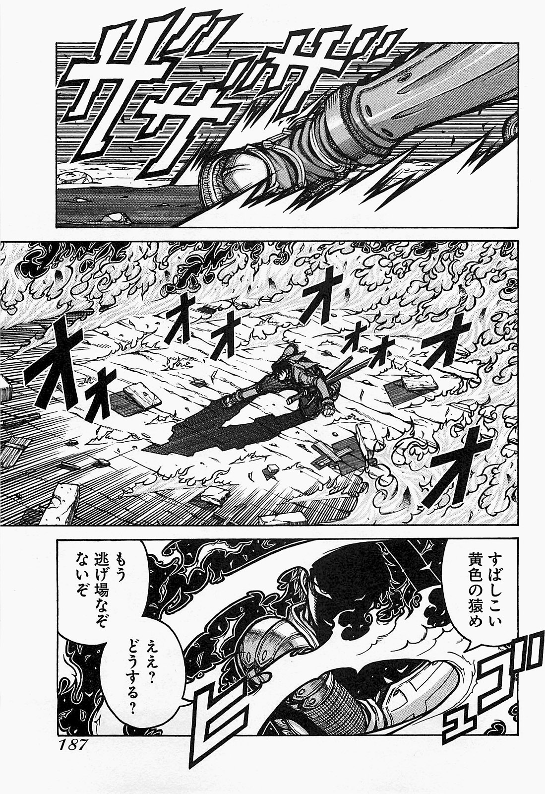Drifters Chap 21 - Next Chap 22