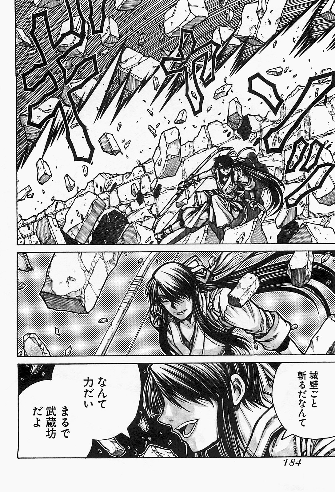 Drifters Chap 21 - Next Chap 22