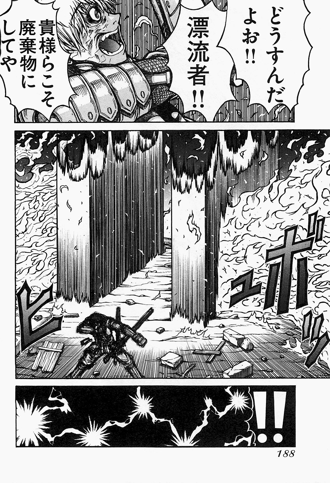 Drifters Chap 21 - Next Chap 22