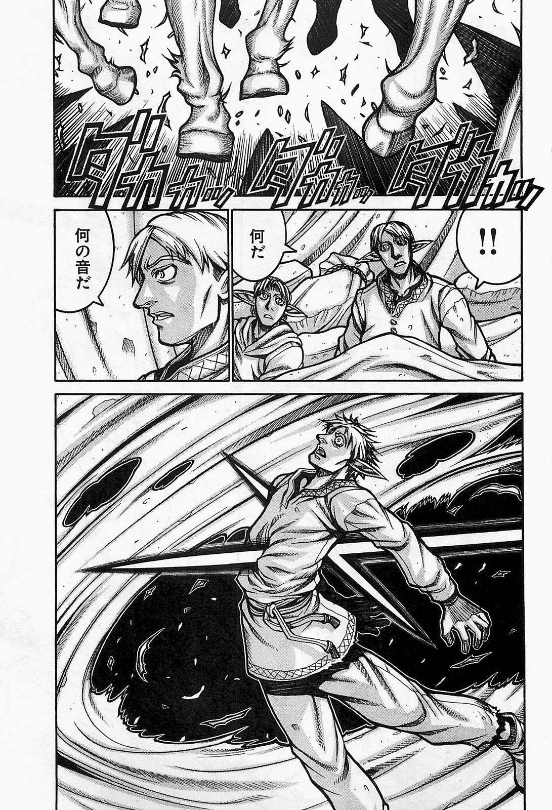 Drifters Chap 21 - Next Chap 22