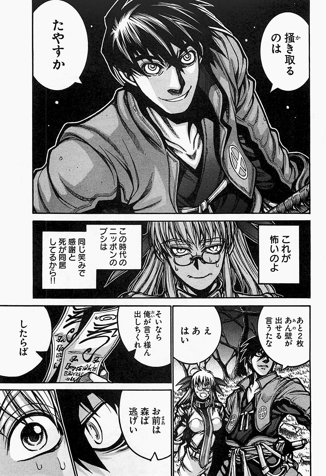 Drifters Chap 22 - Next Chap 23