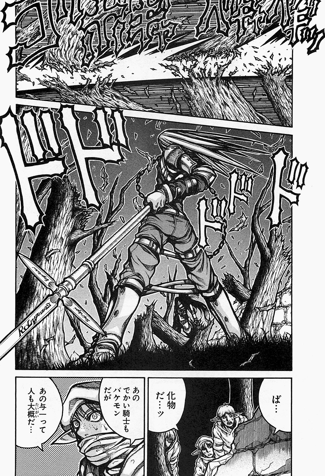 Drifters Chap 22 - Next Chap 23