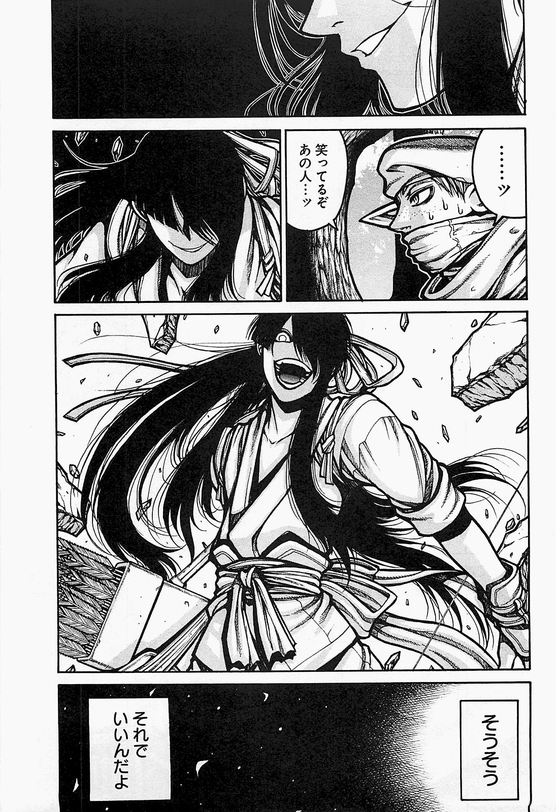Drifters Chap 22 - Next Chap 23
