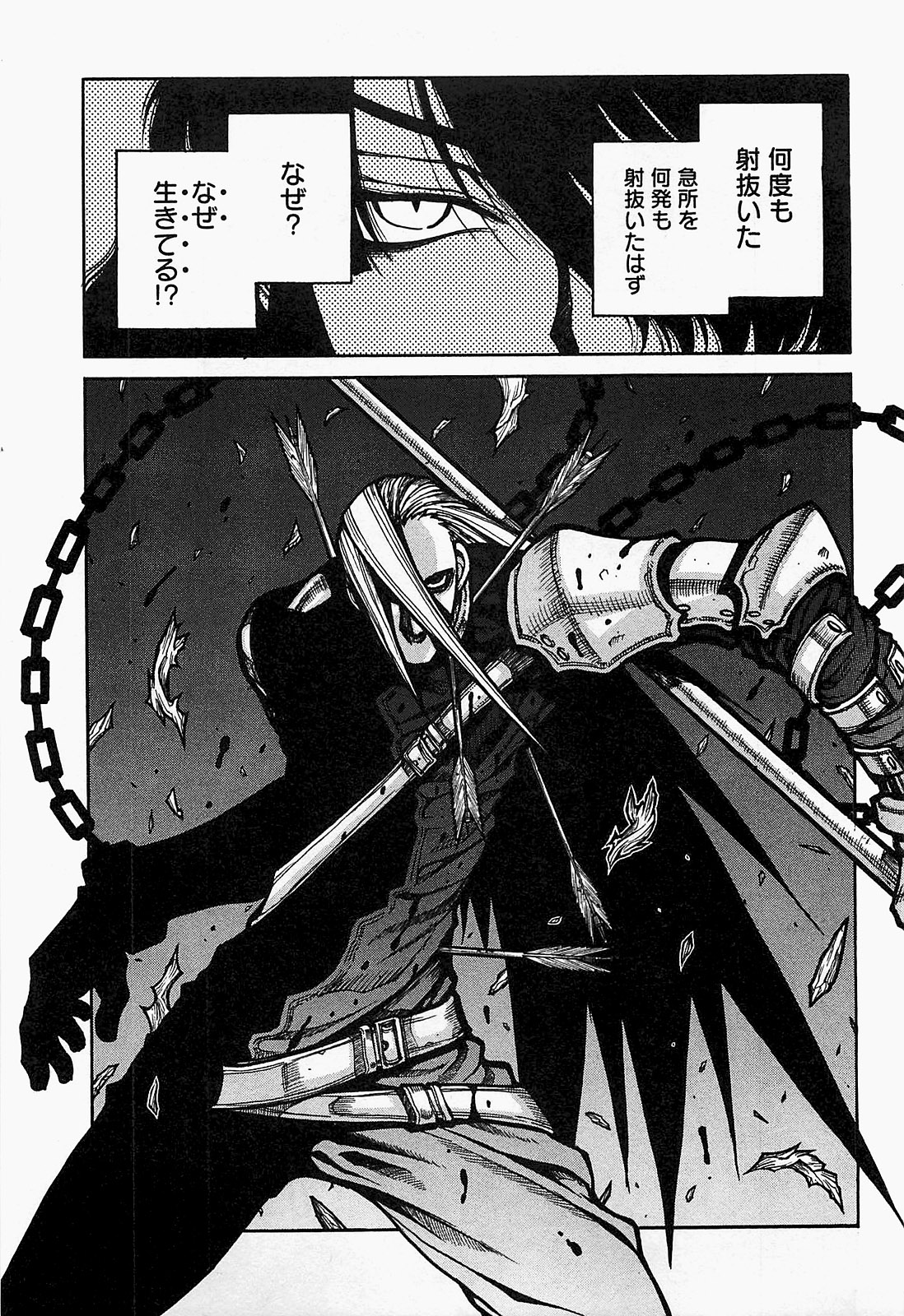 Drifters Chap 22 - Next Chap 23