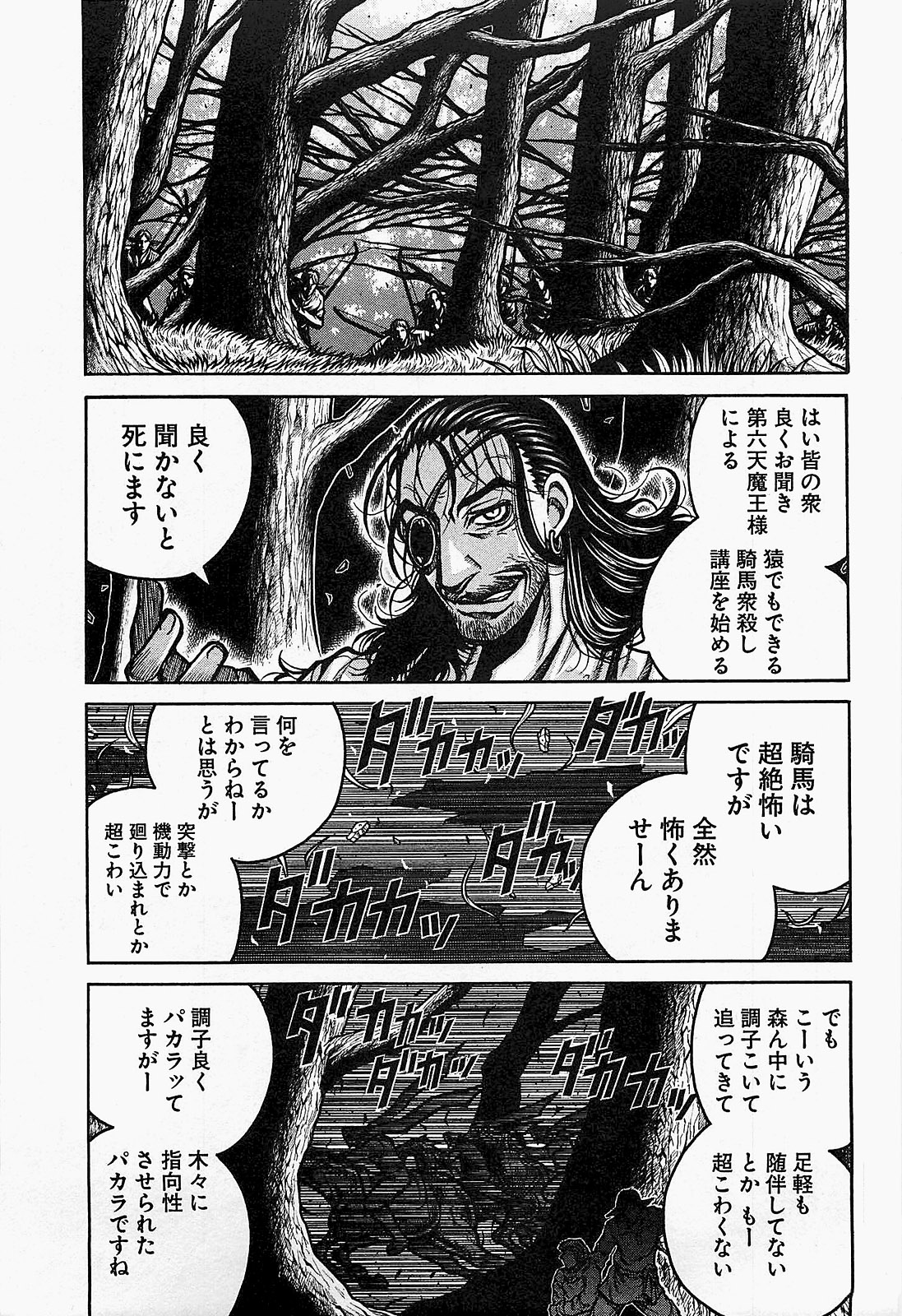 Drifters Chap 22 - Next Chap 23
