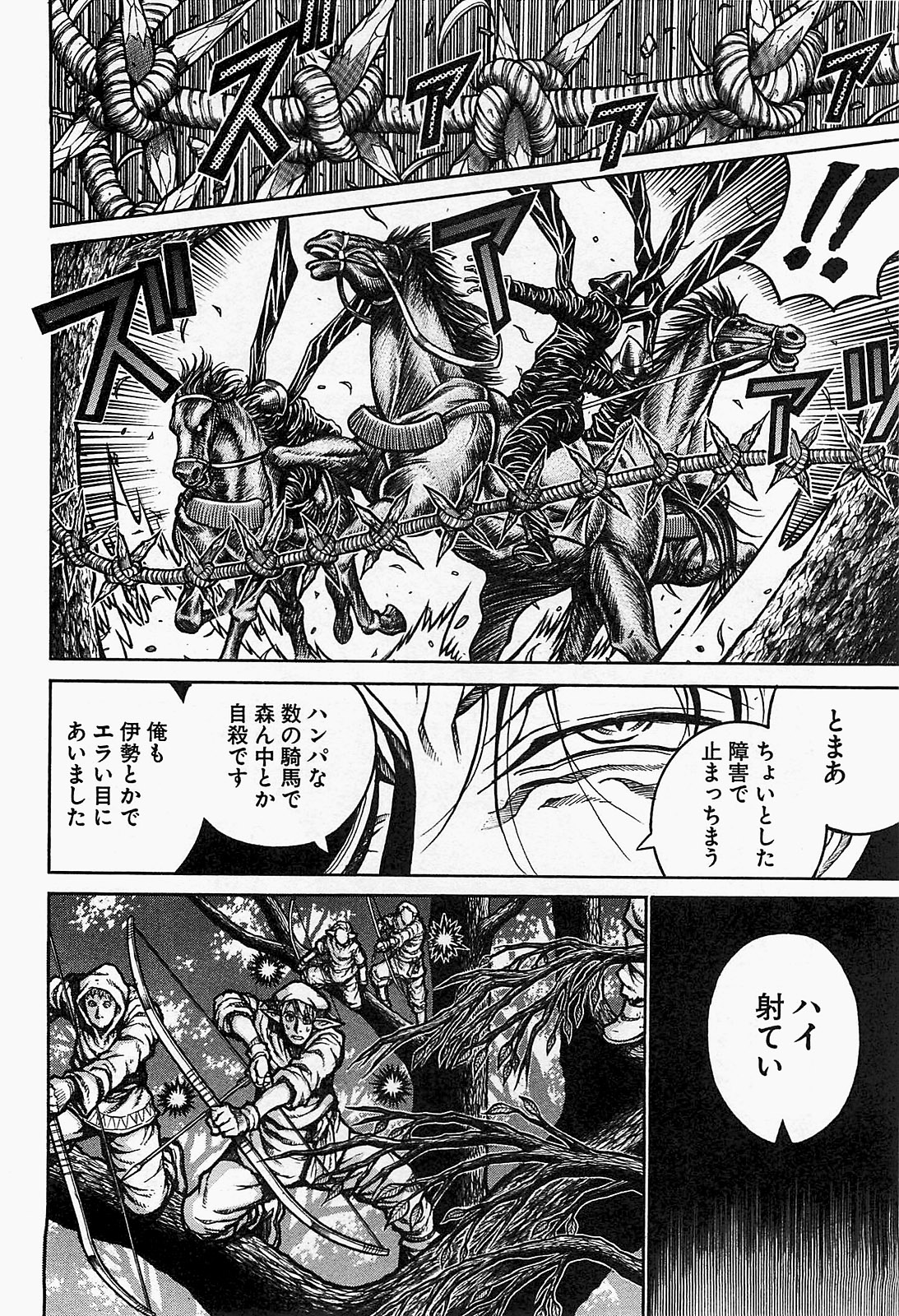 Drifters Chap 22 - Next Chap 23