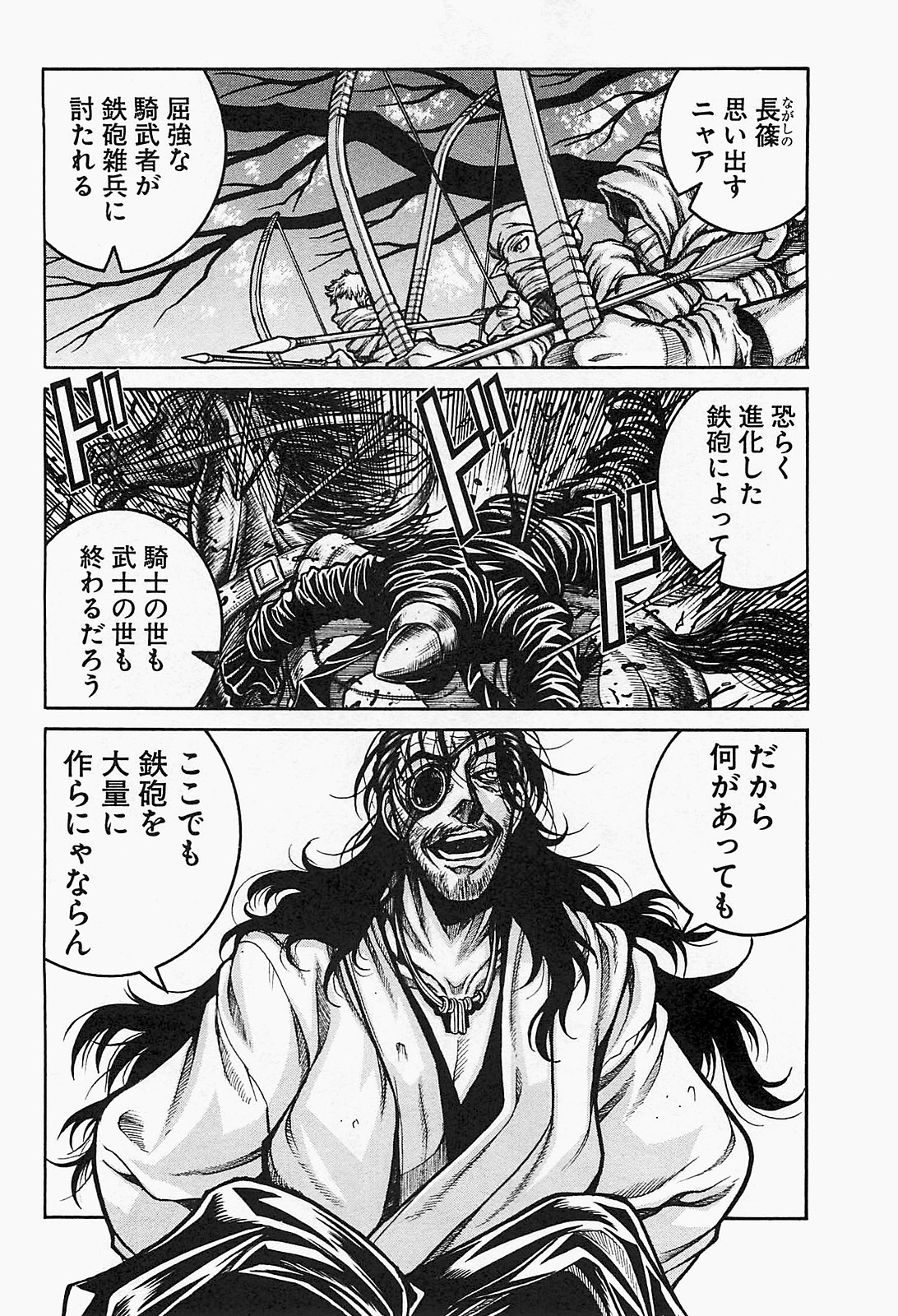 Drifters Chap 22 - Next Chap 23