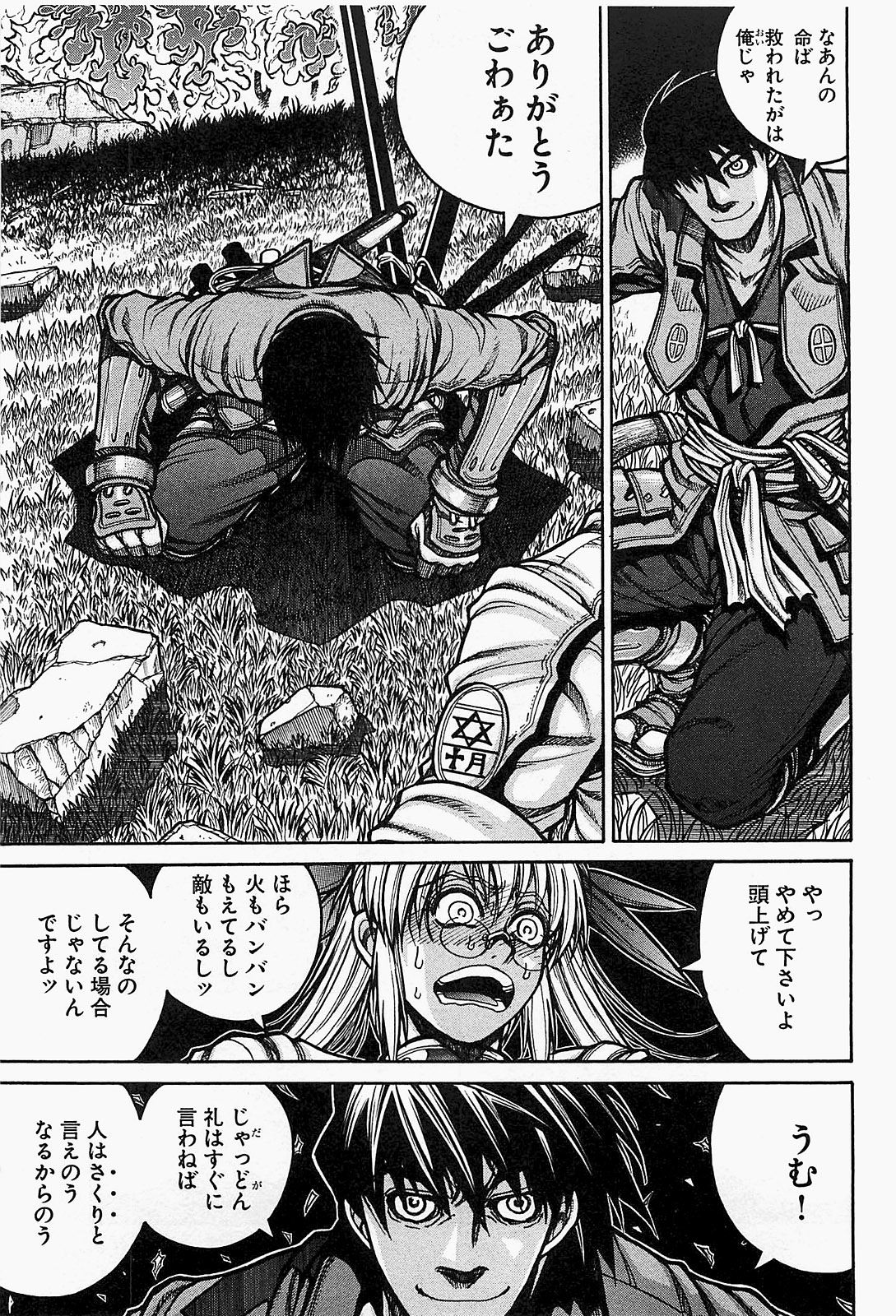 Drifters Chap 22 - Next Chap 23