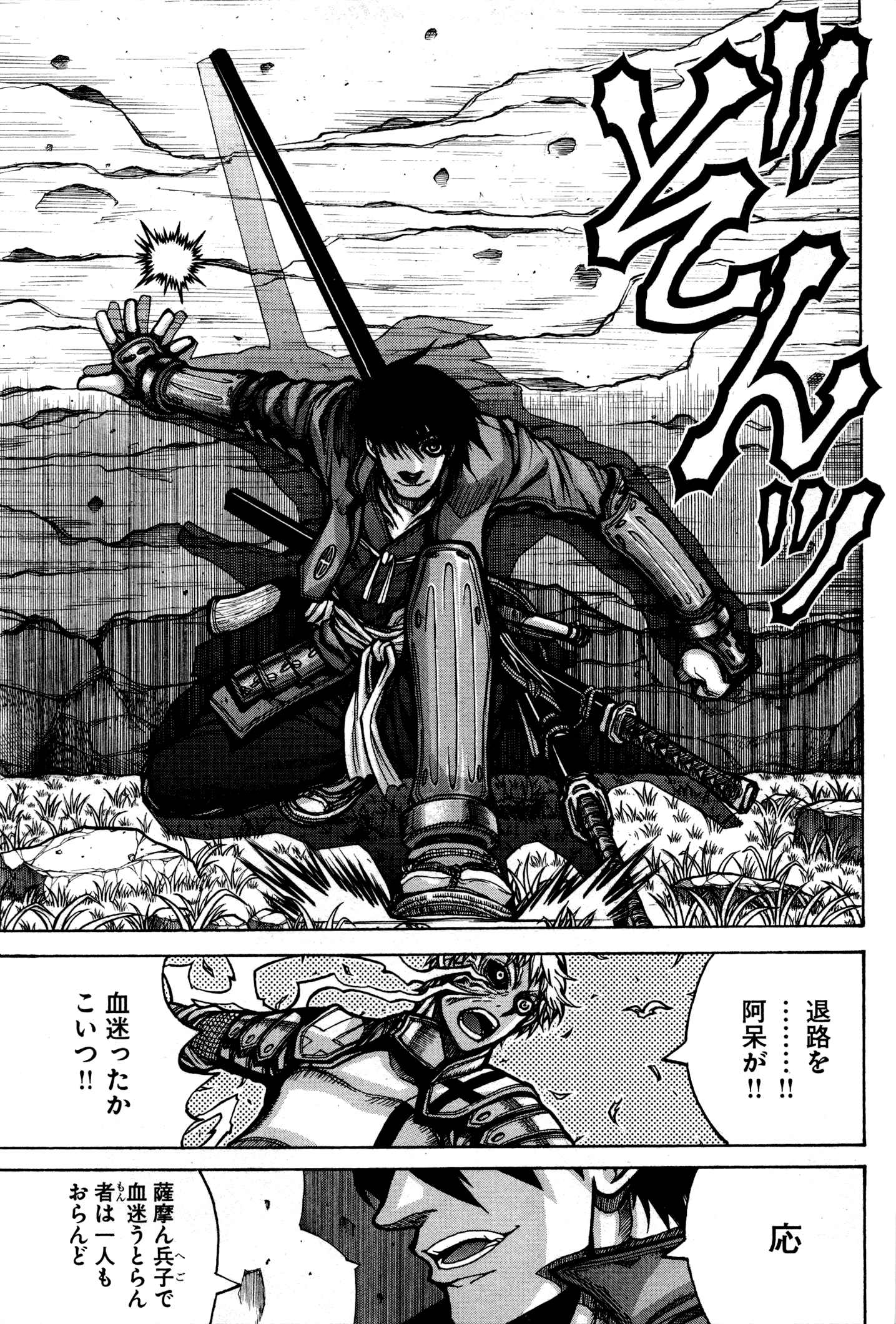 Drifters Chap 23 - Next Chap 24