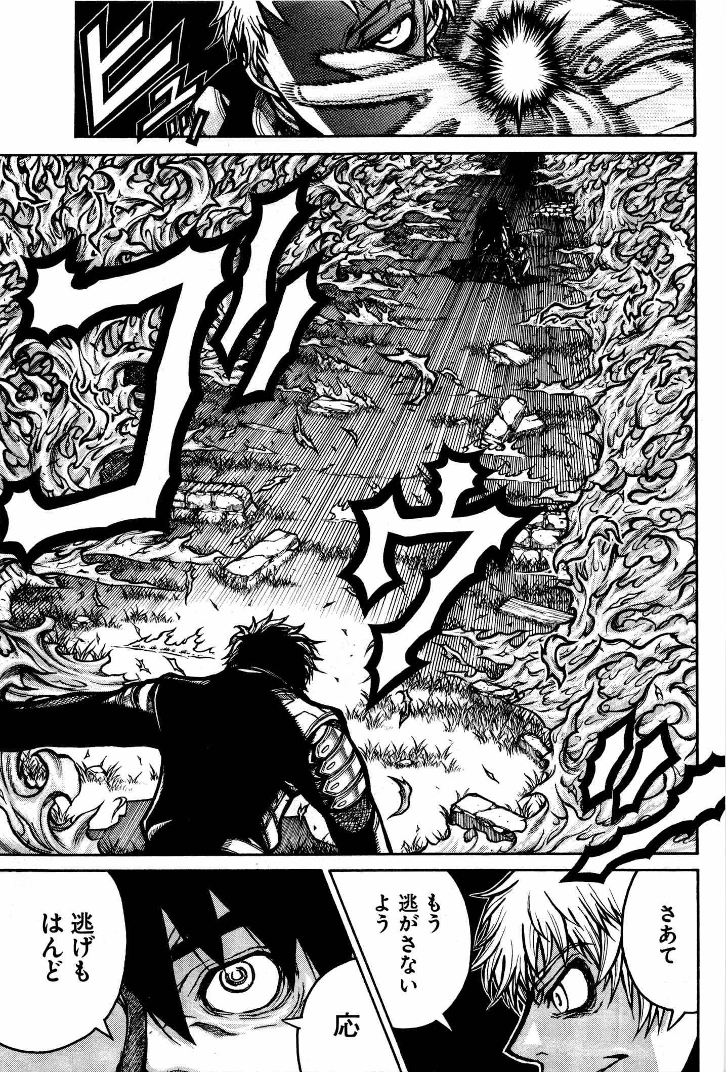 Drifters Chap 23 - Next Chap 24