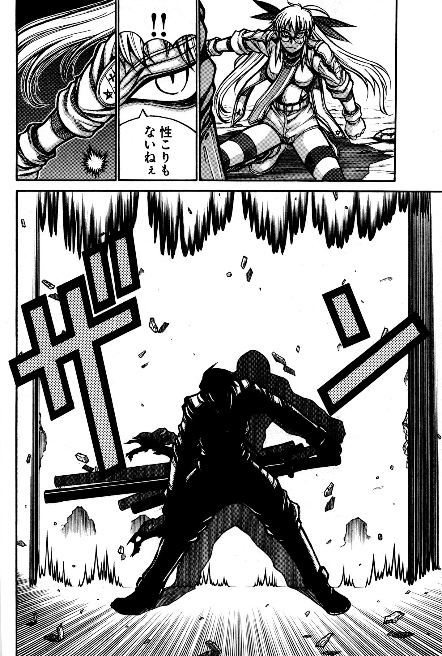 Drifters Chap 23 - Next Chap 24