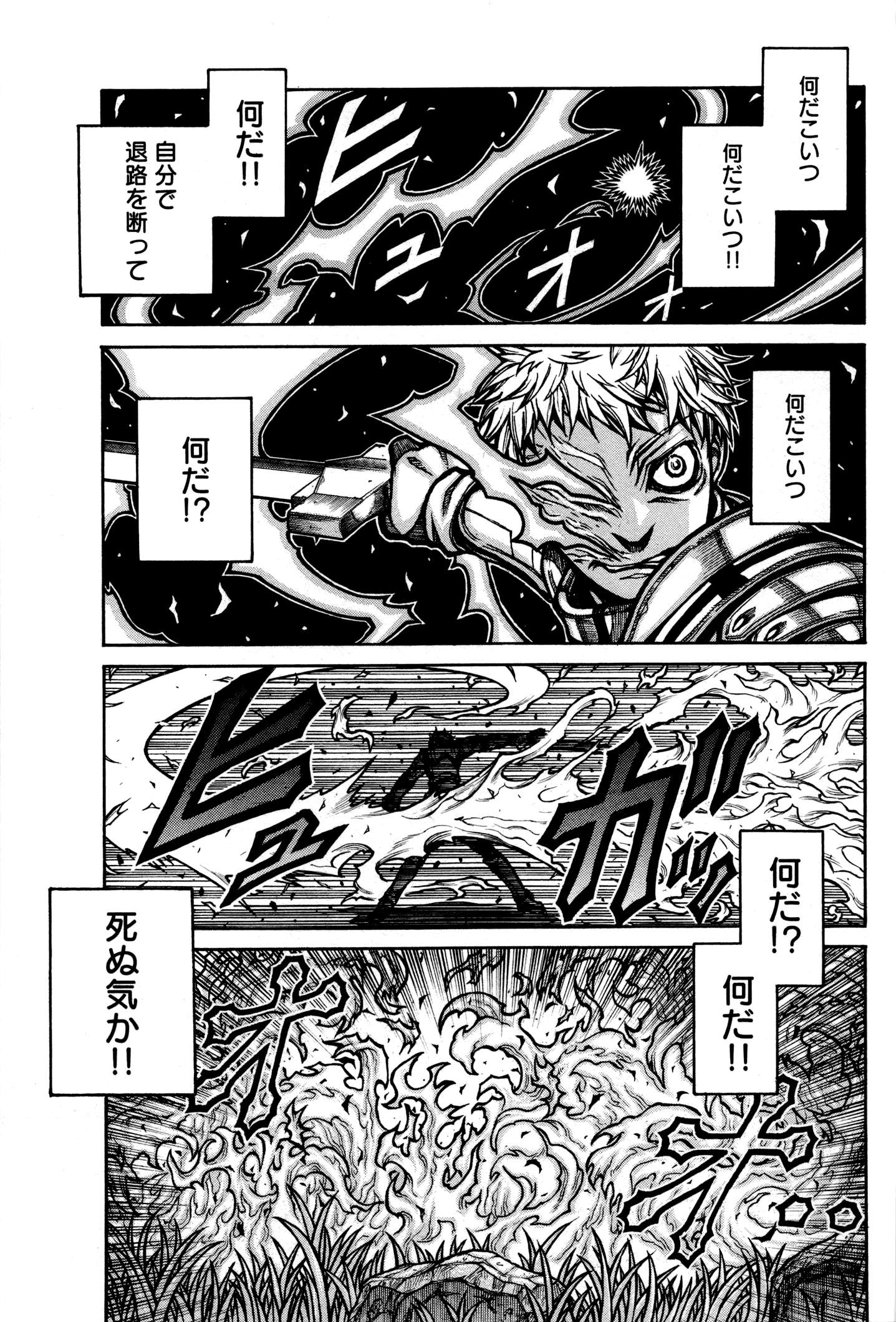 Drifters Chap 23 - Next Chap 24