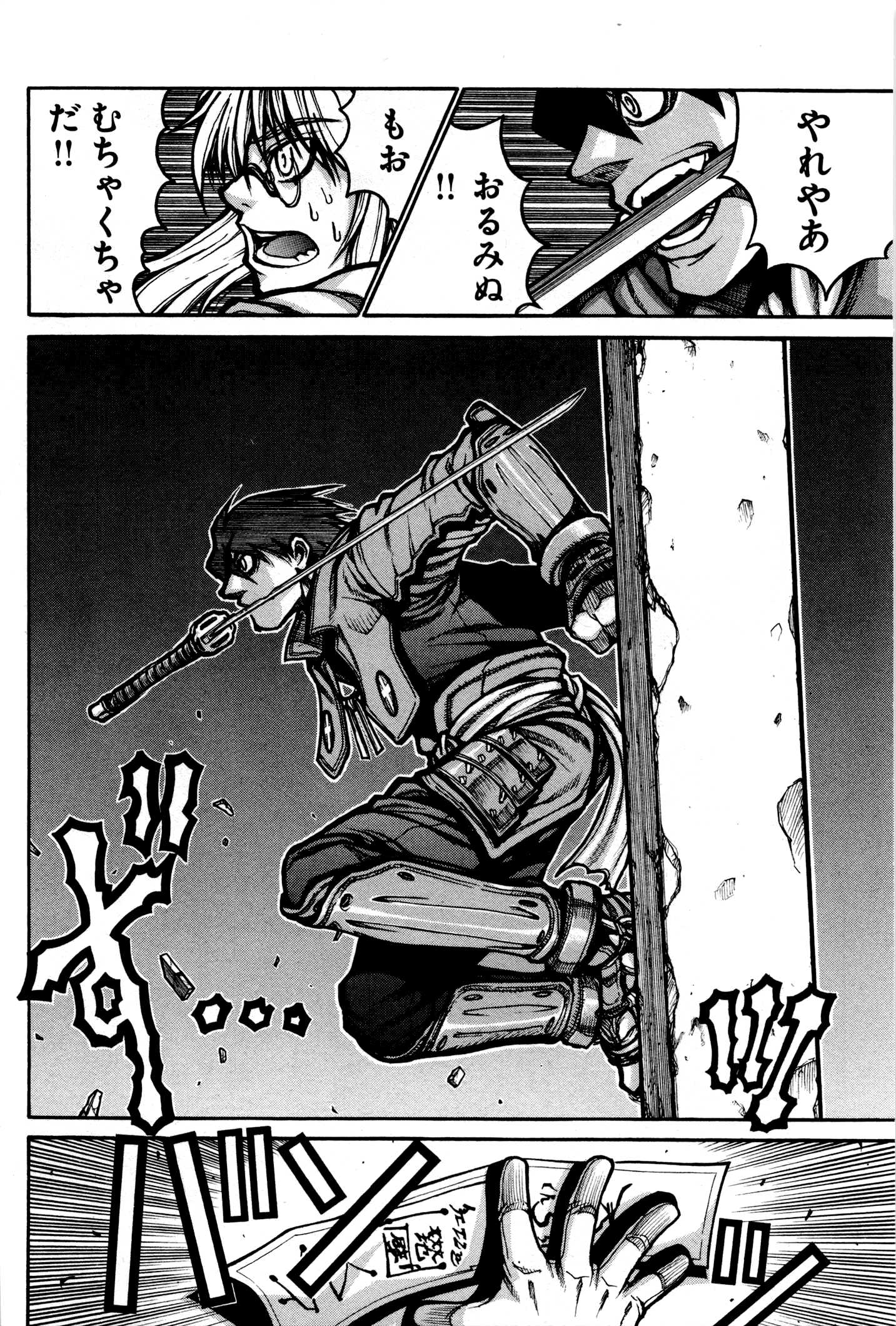 Drifters Chap 23 - Next Chap 24