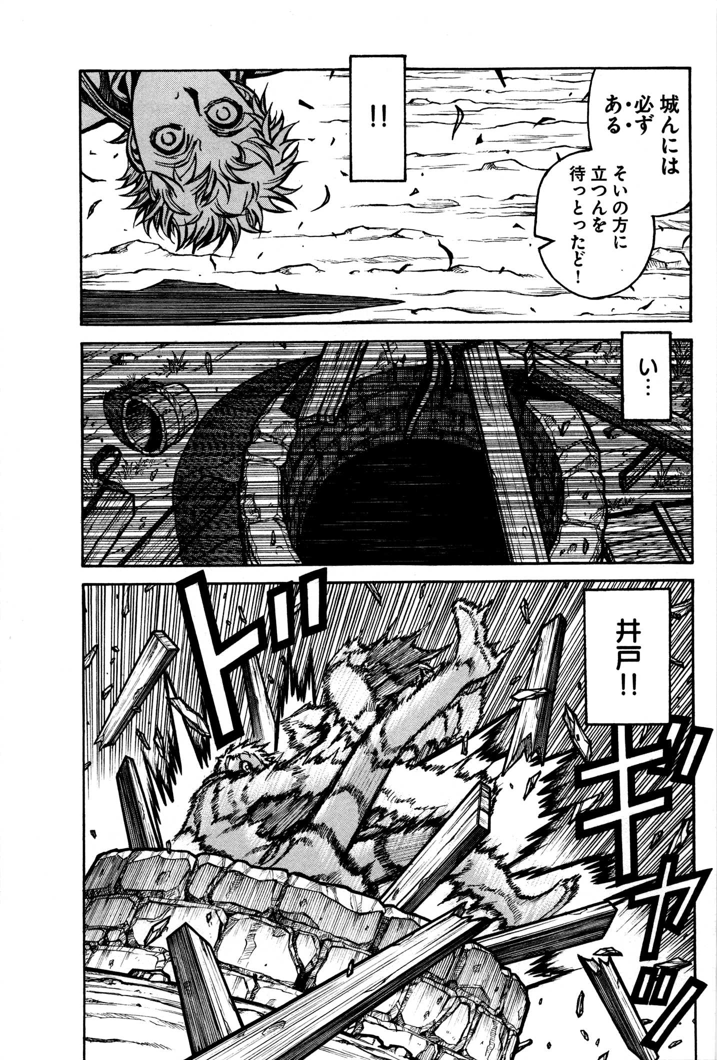 Drifters Chap 23 - Next Chap 24