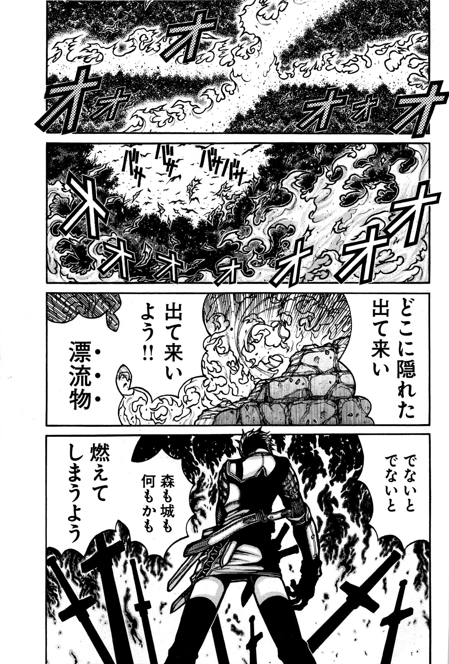 Drifters Chap 23 - Next Chap 24