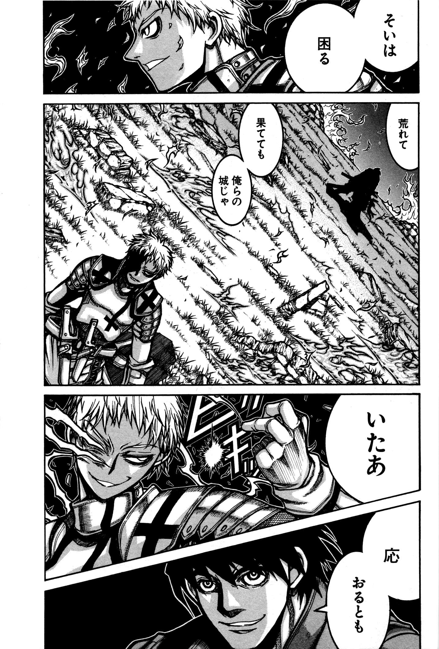 Drifters Chap 23 - Next Chap 24