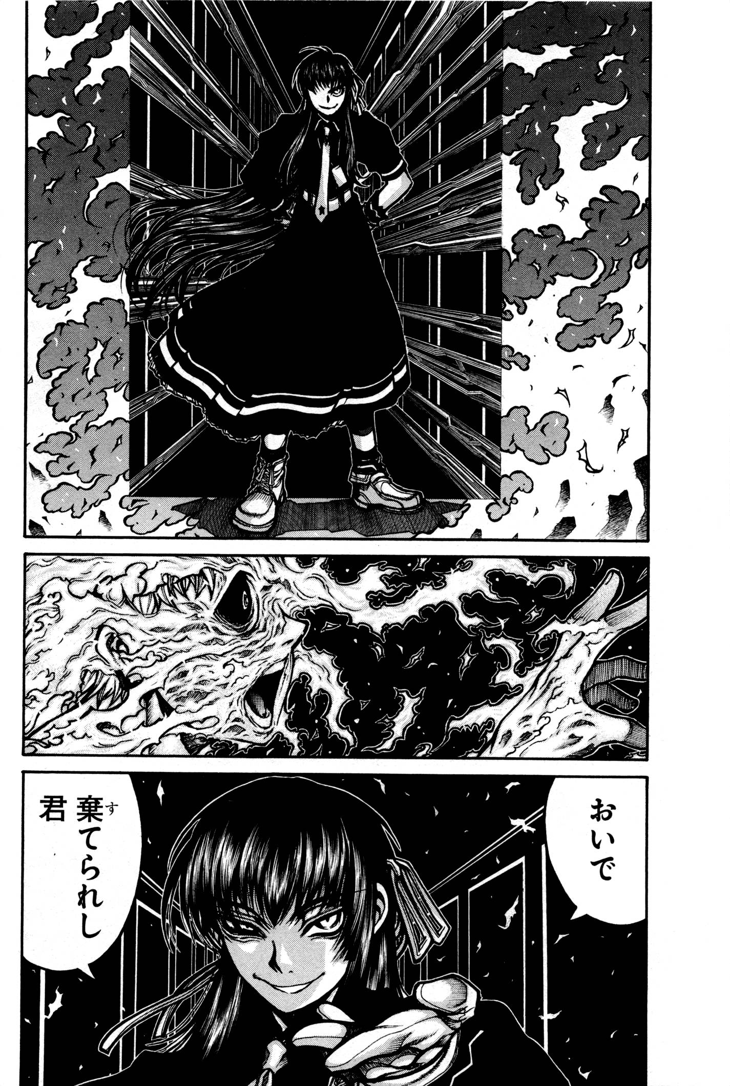 Drifters Chap 24 - Next Chap 25