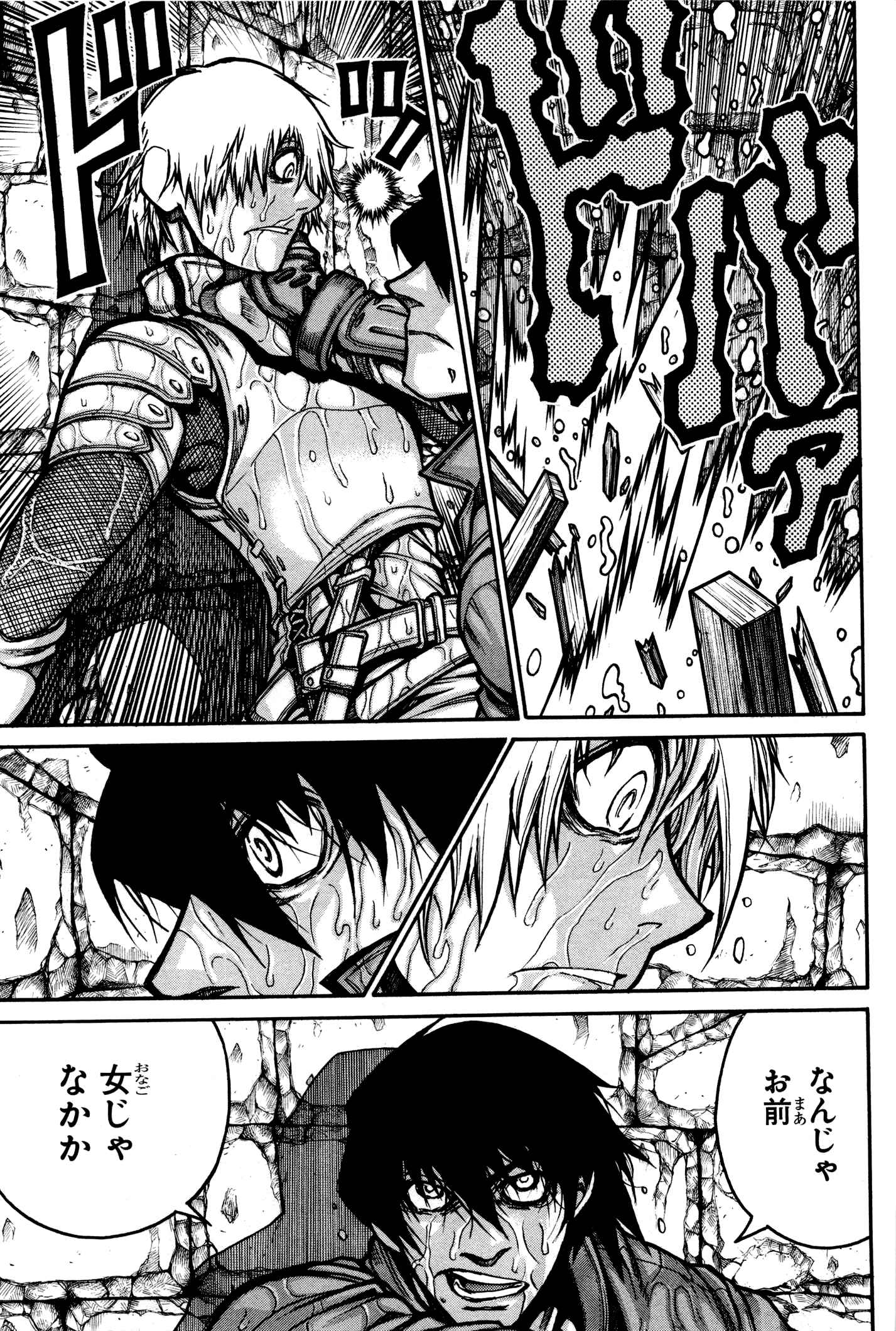 Drifters Chap 24 - Next Chap 25