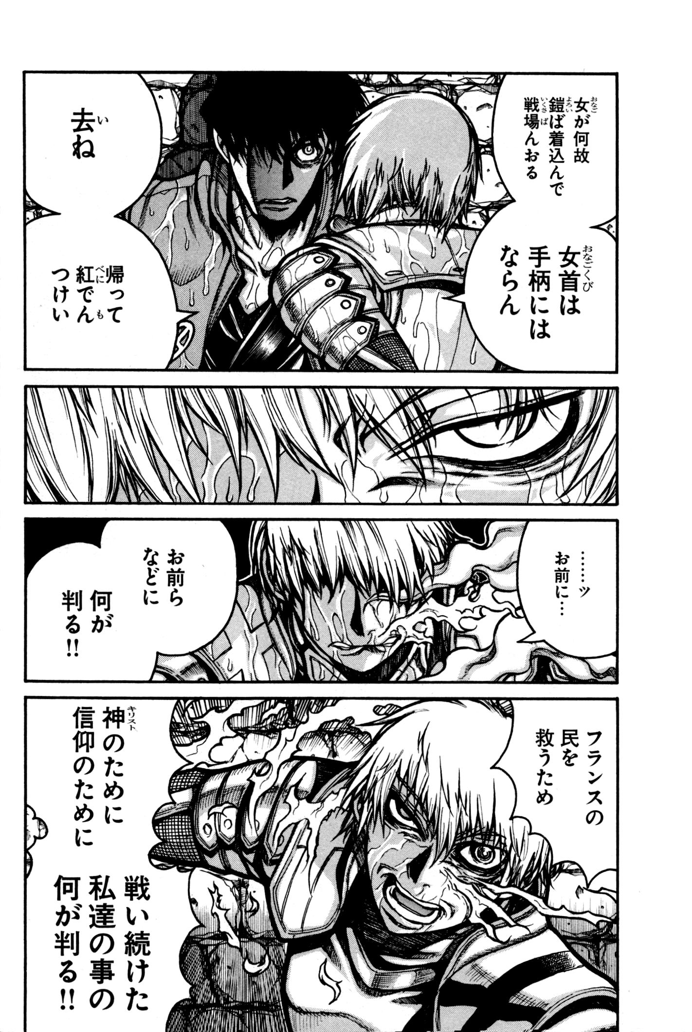 Drifters Chap 24 - Next Chap 25