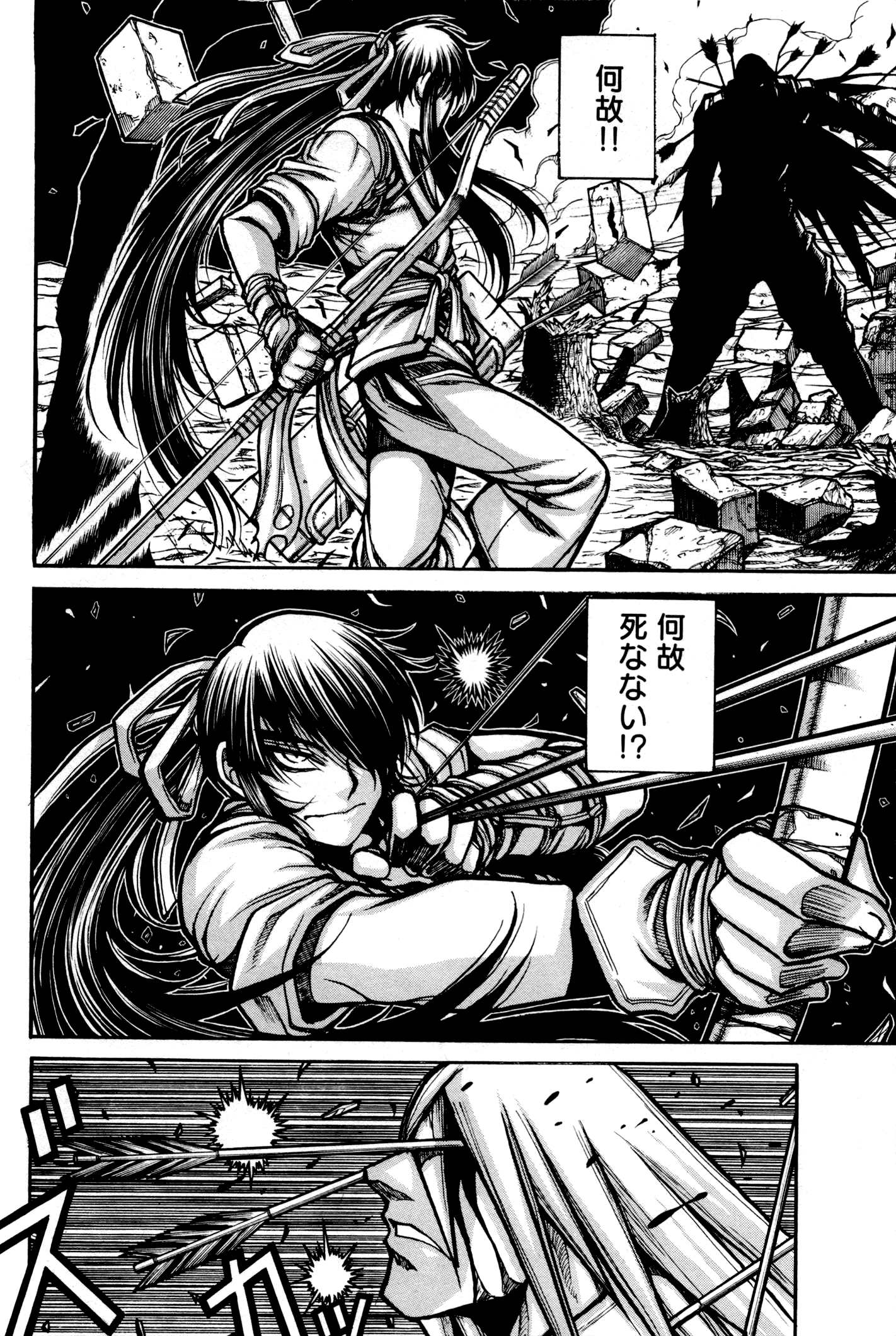 Drifters Chap 24 - Next Chap 25