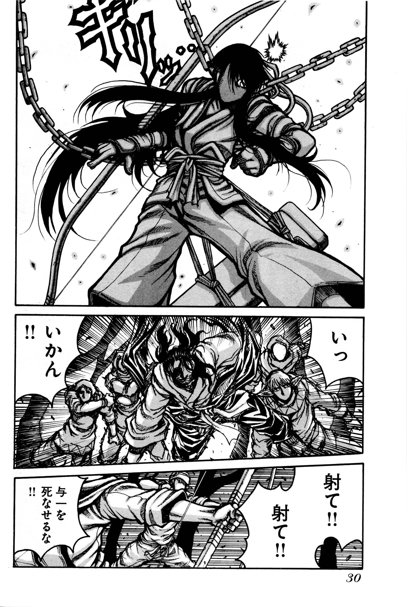 Drifters Chap 24 - Next Chap 25