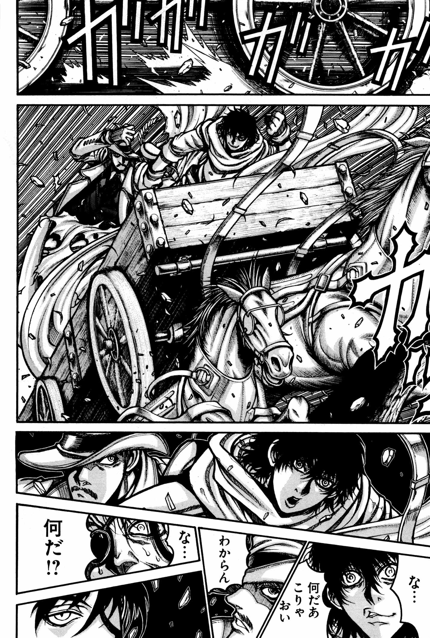 Drifters Chap 24 - Next Chap 25