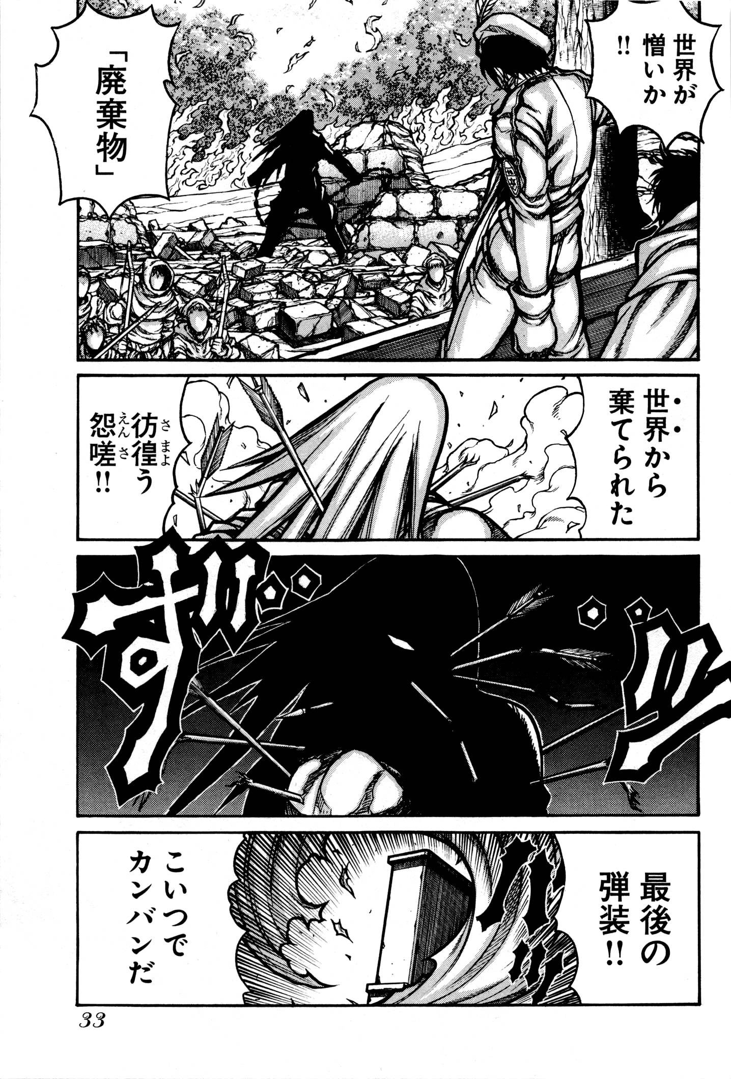 Drifters Chap 24 - Next Chap 25