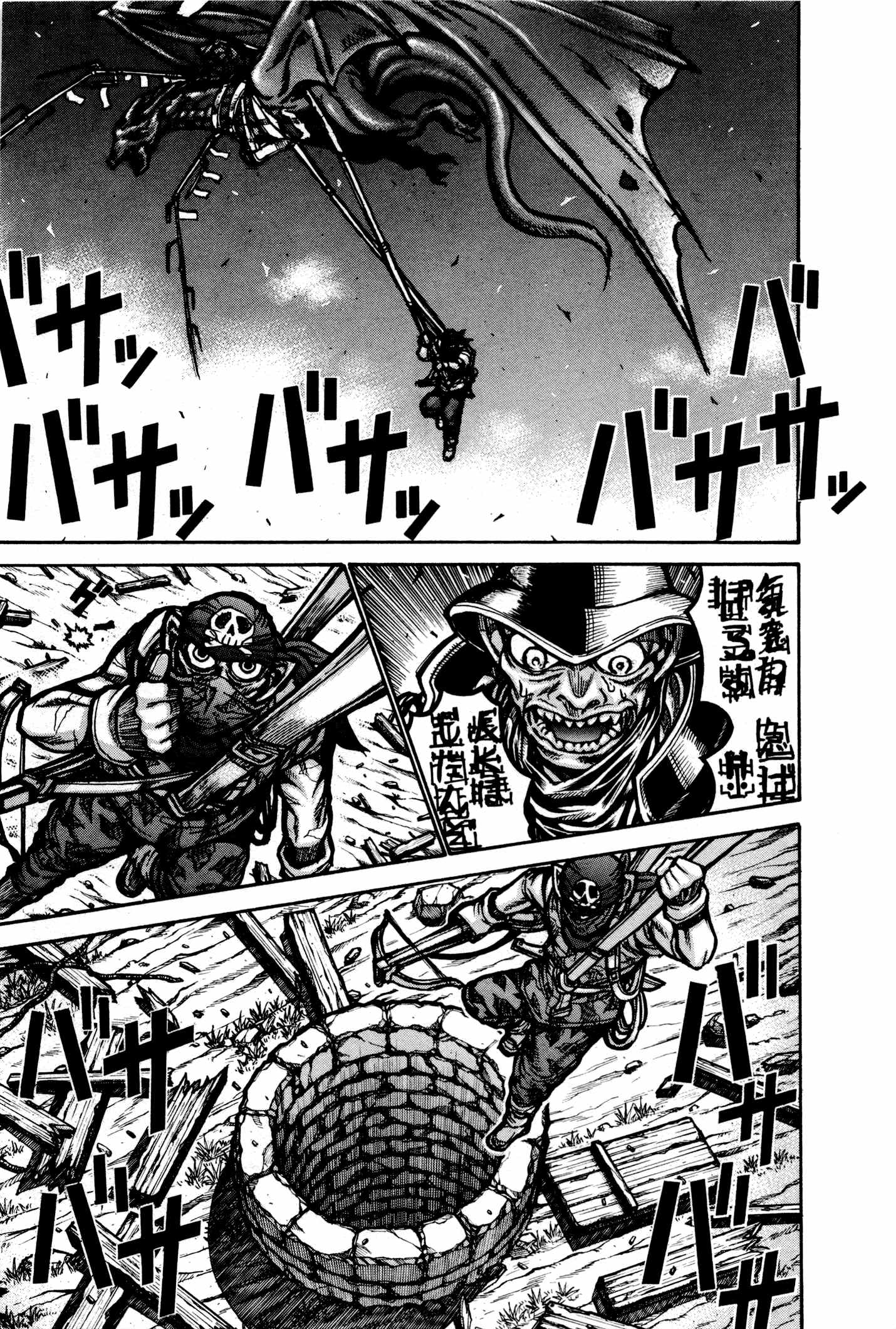 Drifters Chap 24 - Next Chap 25