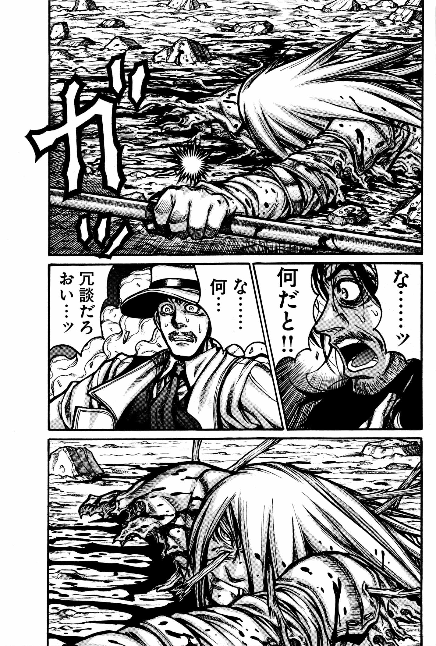Drifters Chap 24 - Next Chap 25