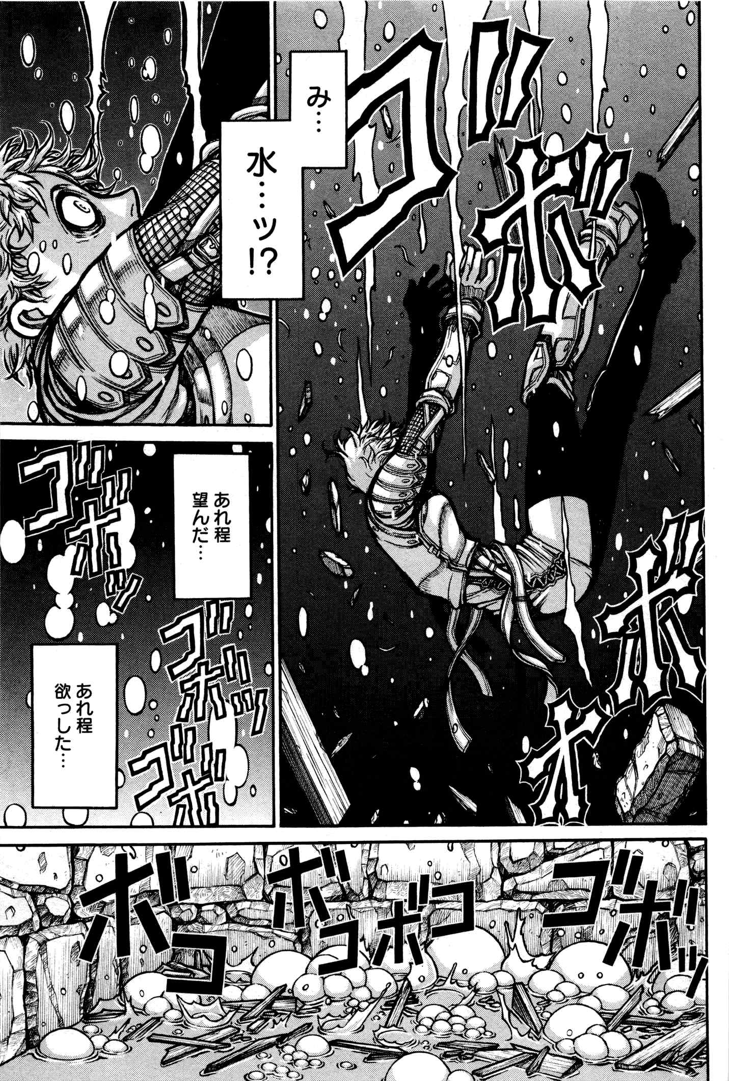 Drifters Chap 24 - Next Chap 25