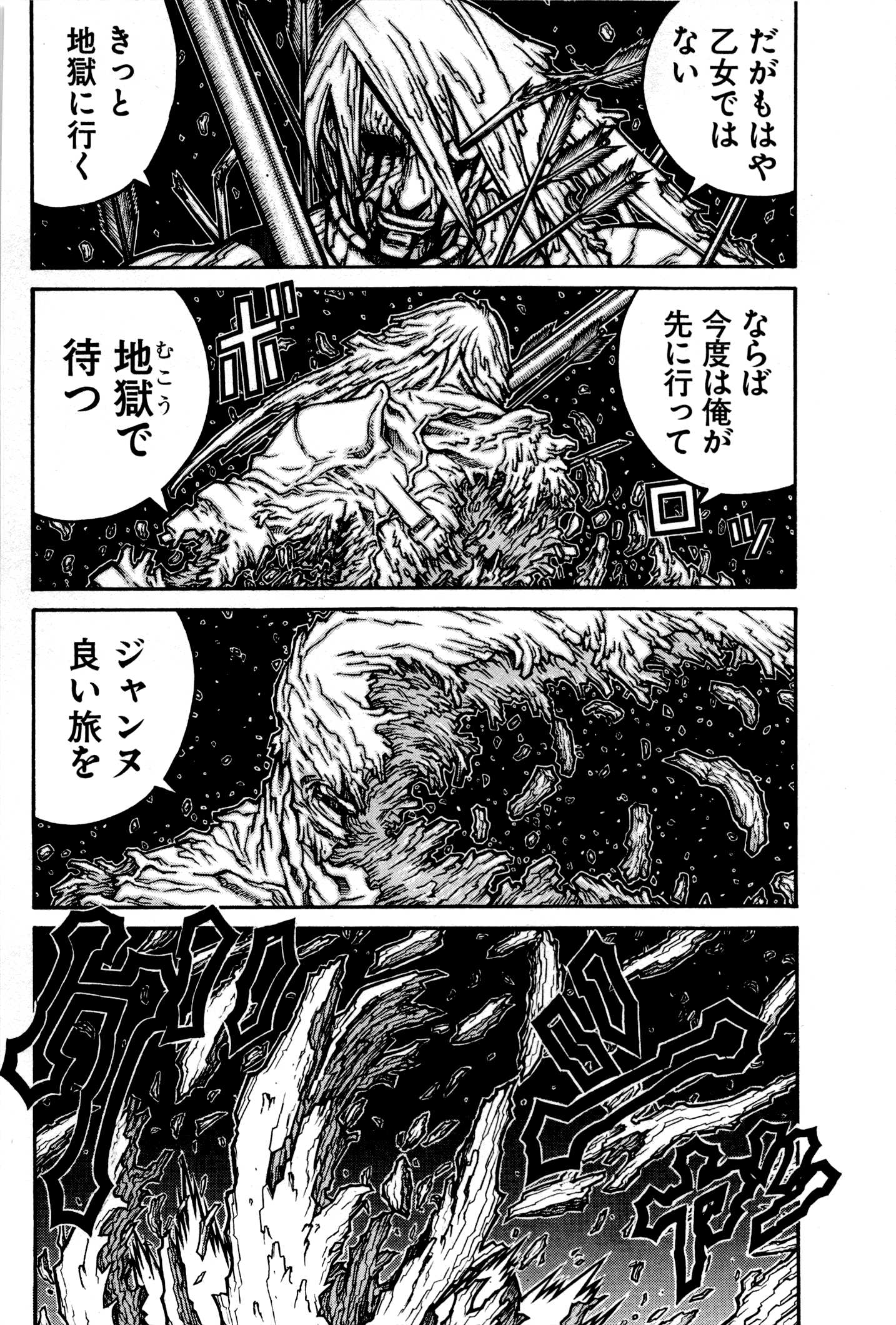 Drifters Chap 24 - Next Chap 25