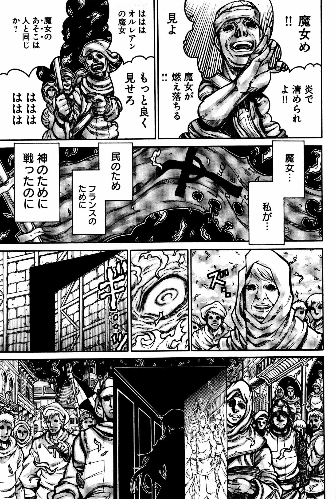 Drifters Chap 24 - Next Chap 25