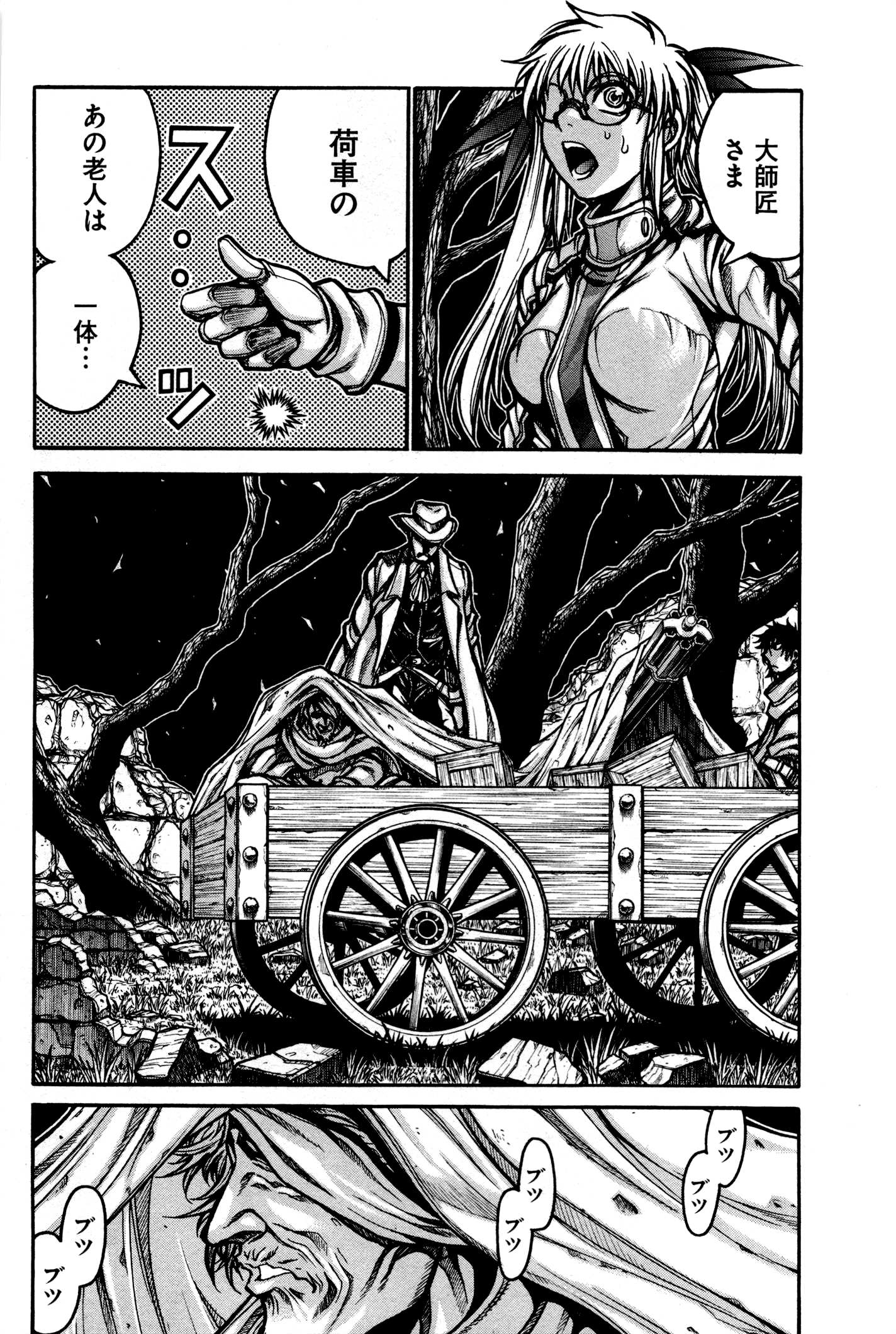 Drifters Chap 25 - Next Chap 26