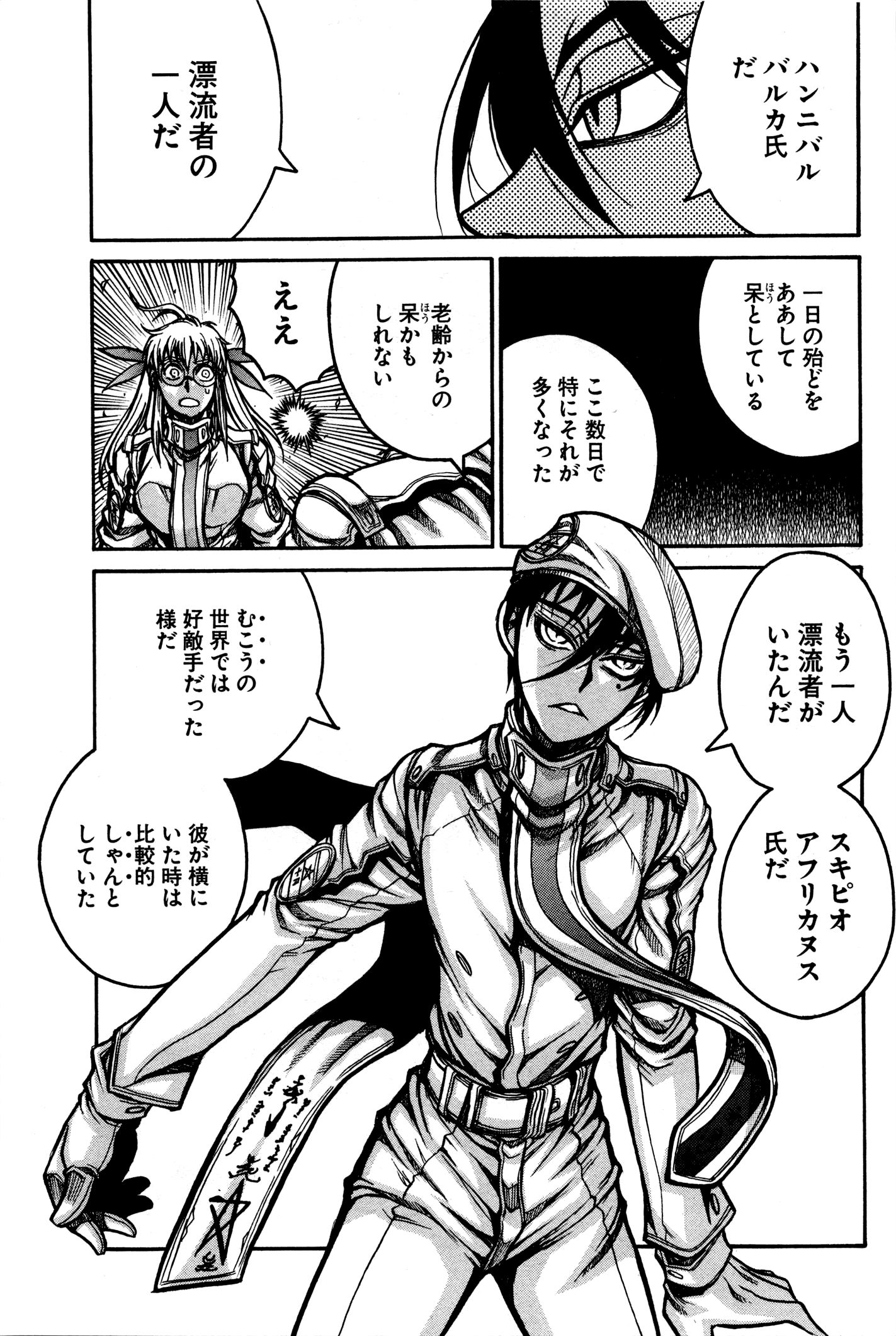 Drifters Chap 25 - Next Chap 26