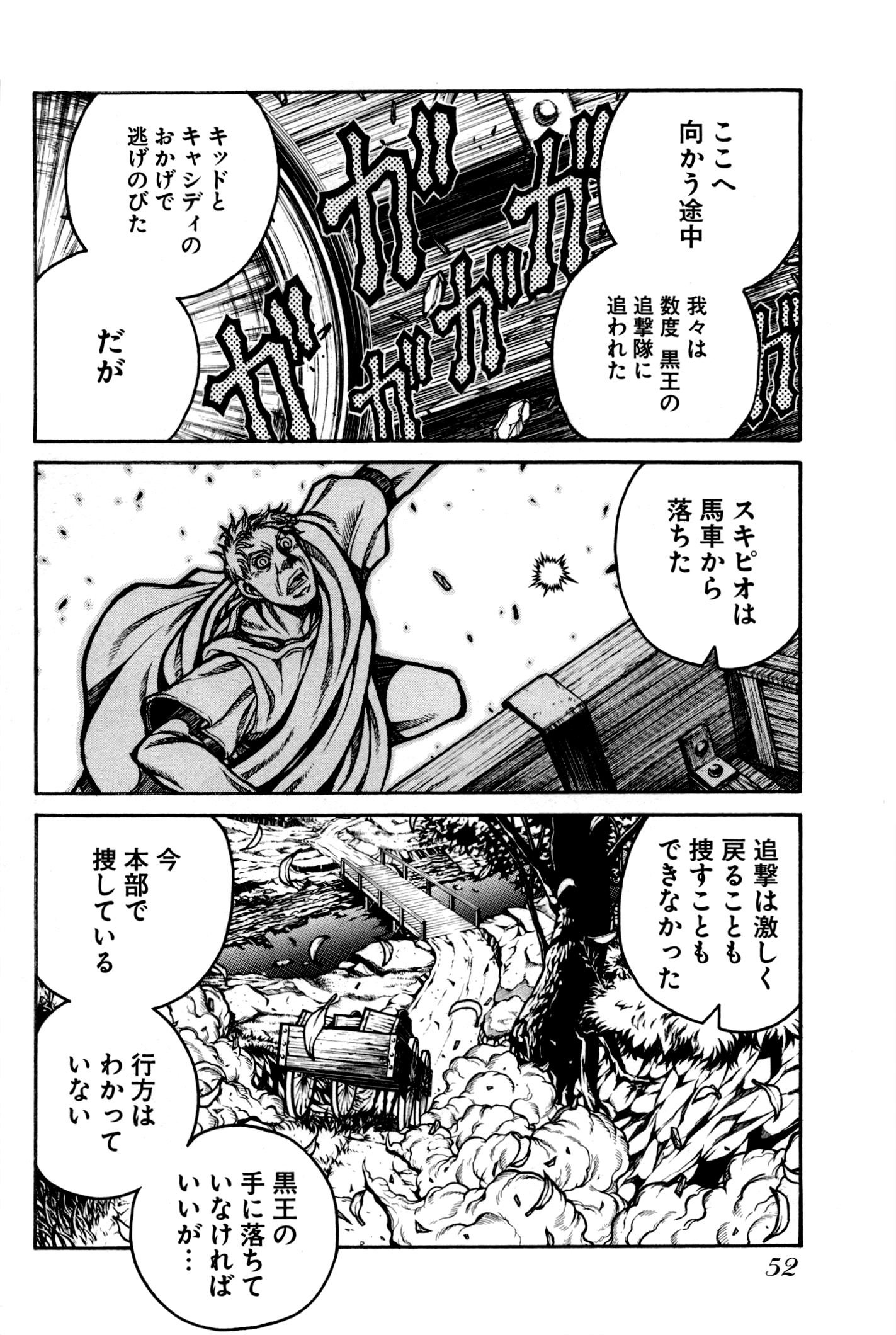 Drifters Chap 25 - Next Chap 26