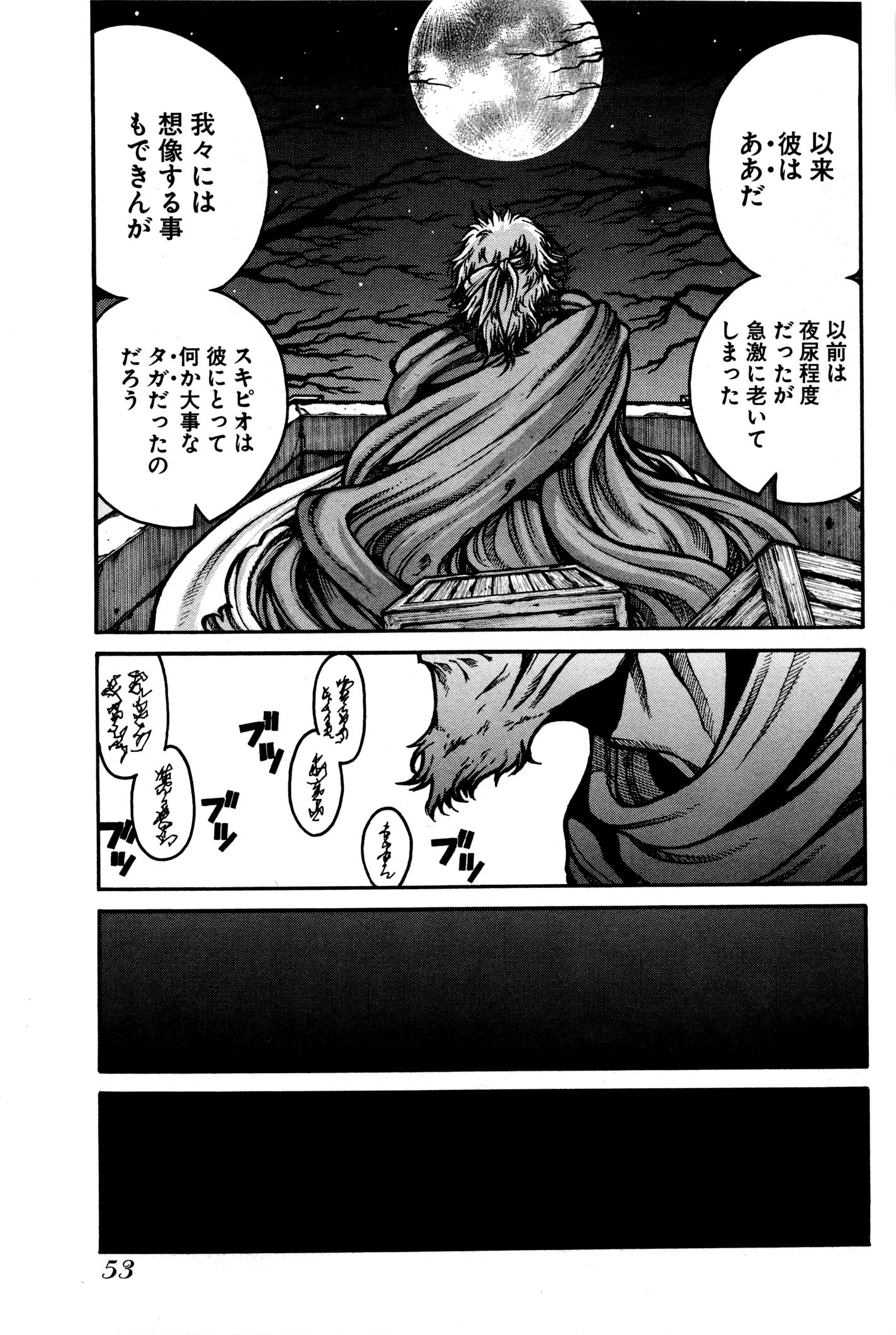 Drifters Chap 25 - Next Chap 26