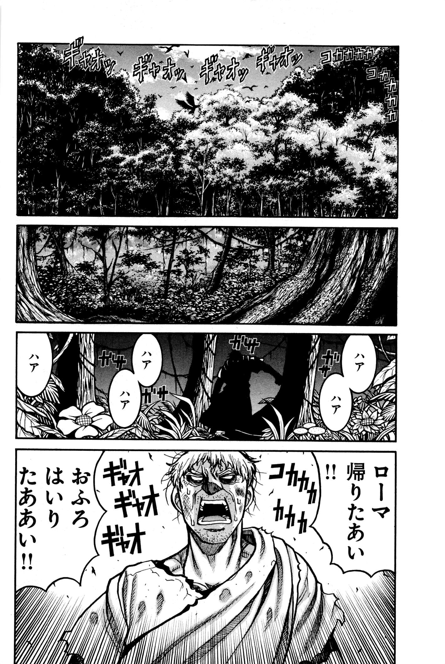 Drifters Chap 25 - Next Chap 26