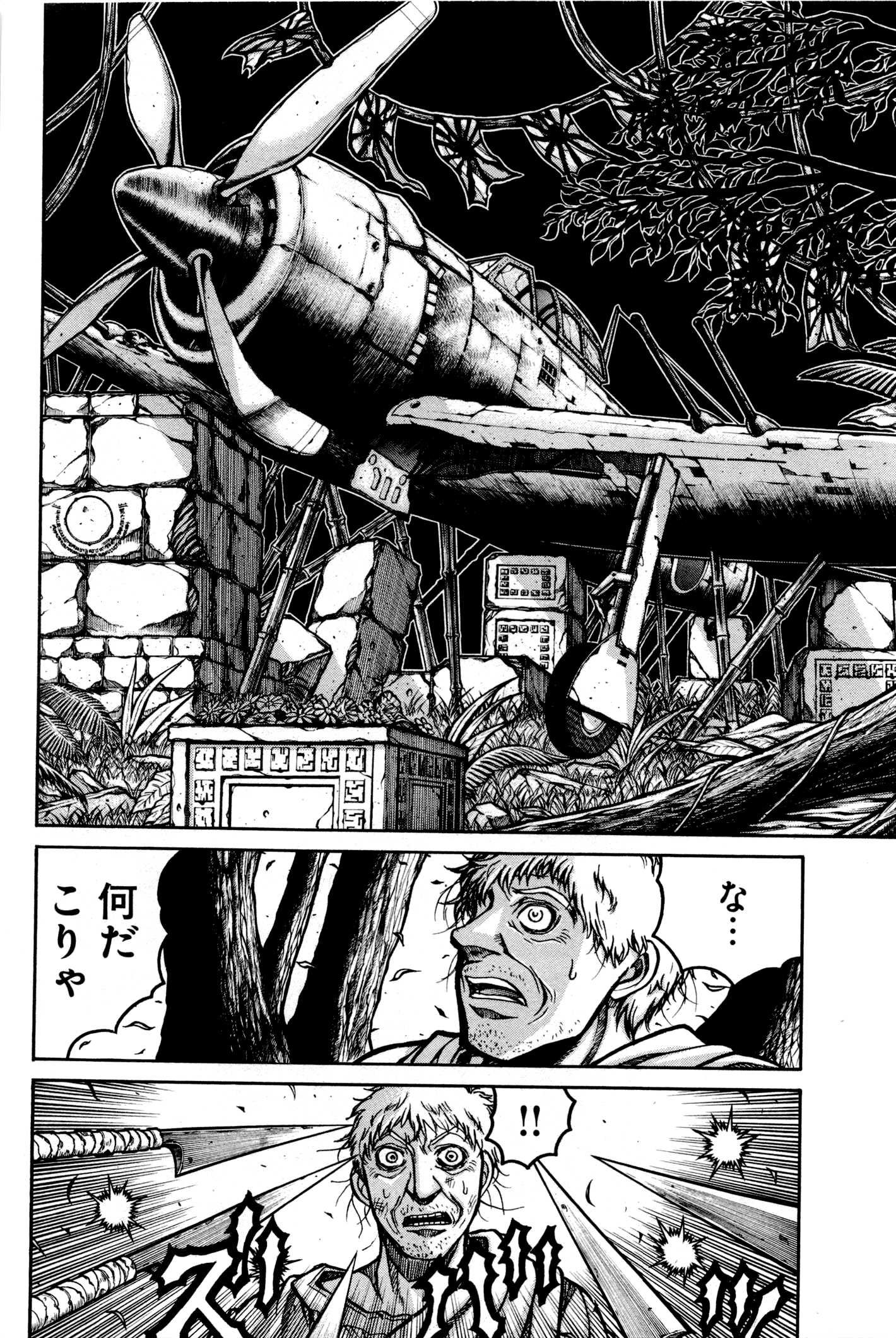 Drifters Chap 25 - Next Chap 26