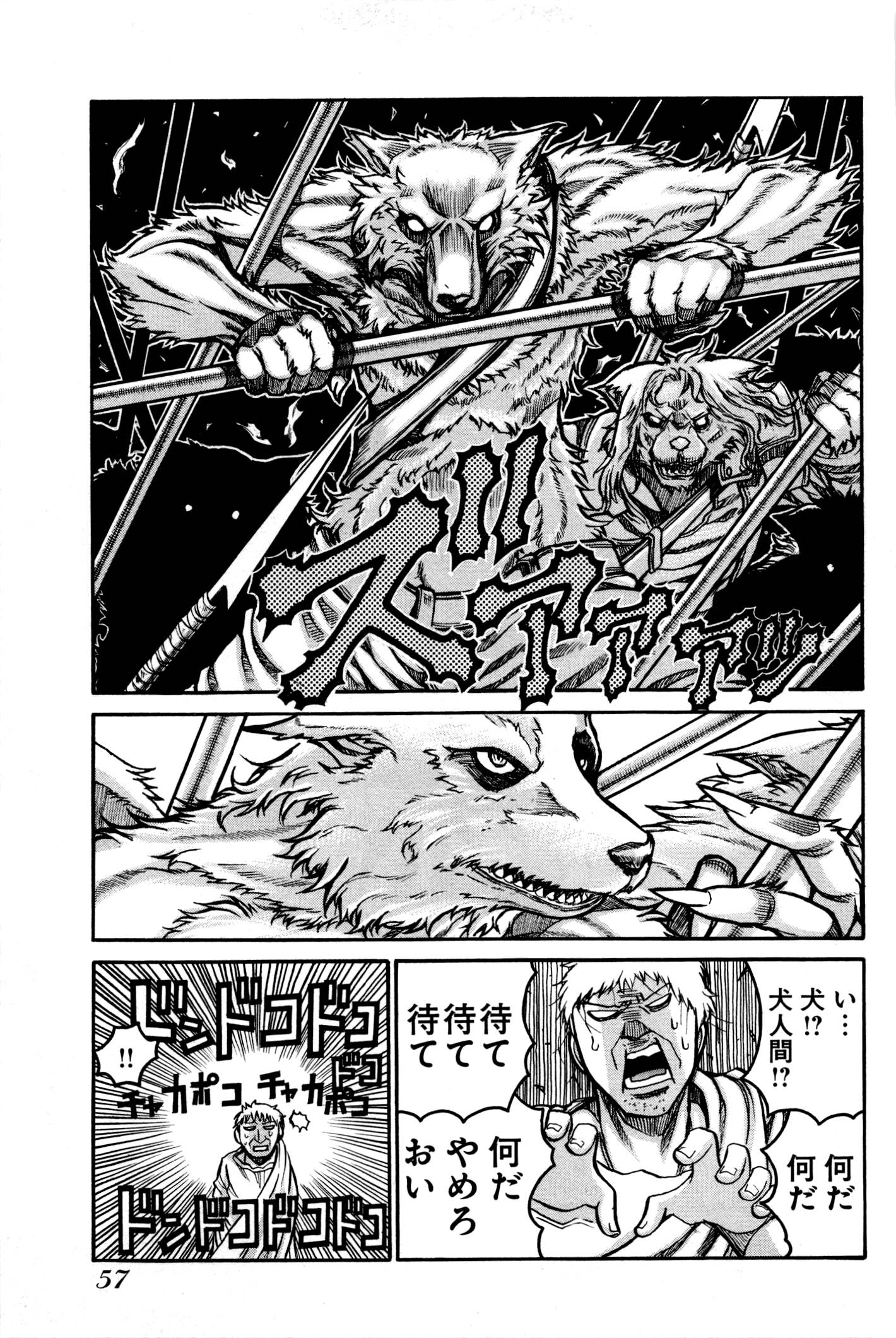 Drifters Chap 25 - Next Chap 26