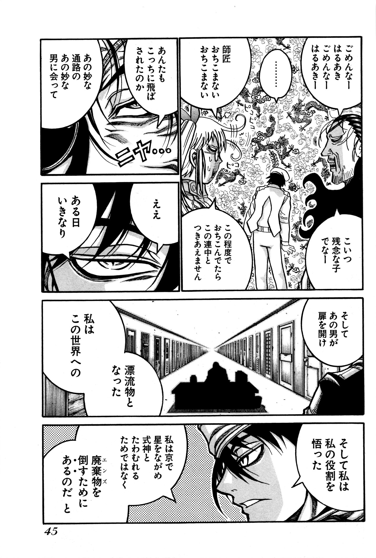 Drifters Chap 25 - Next Chap 26