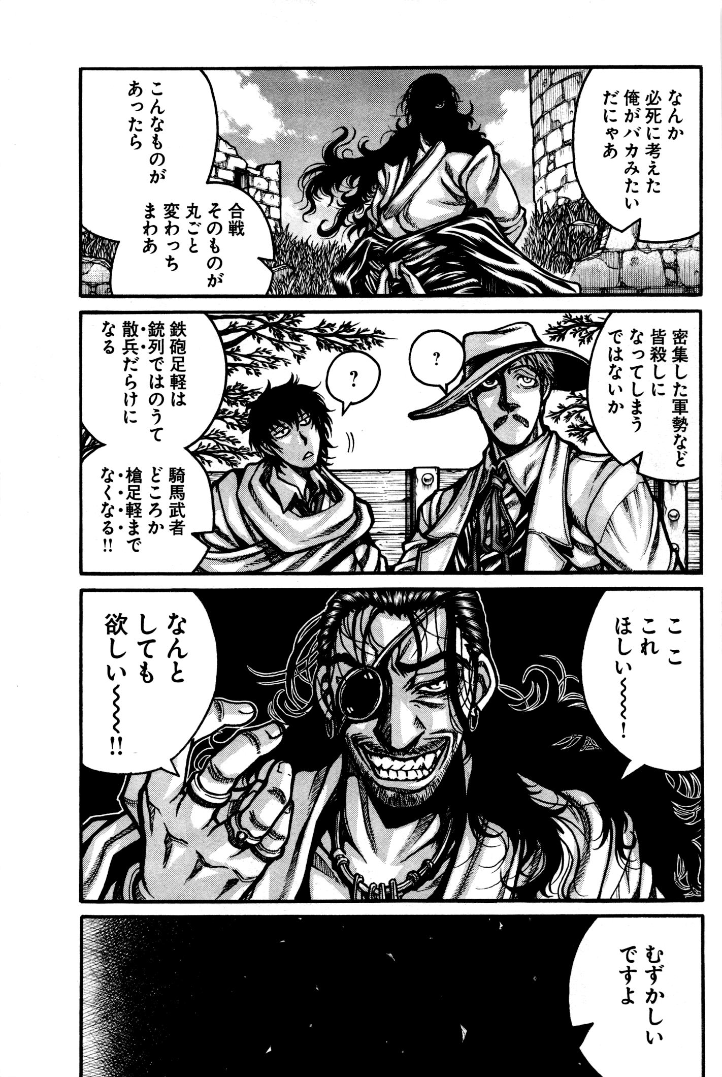 Drifters Chap 26 - Next Chap 27