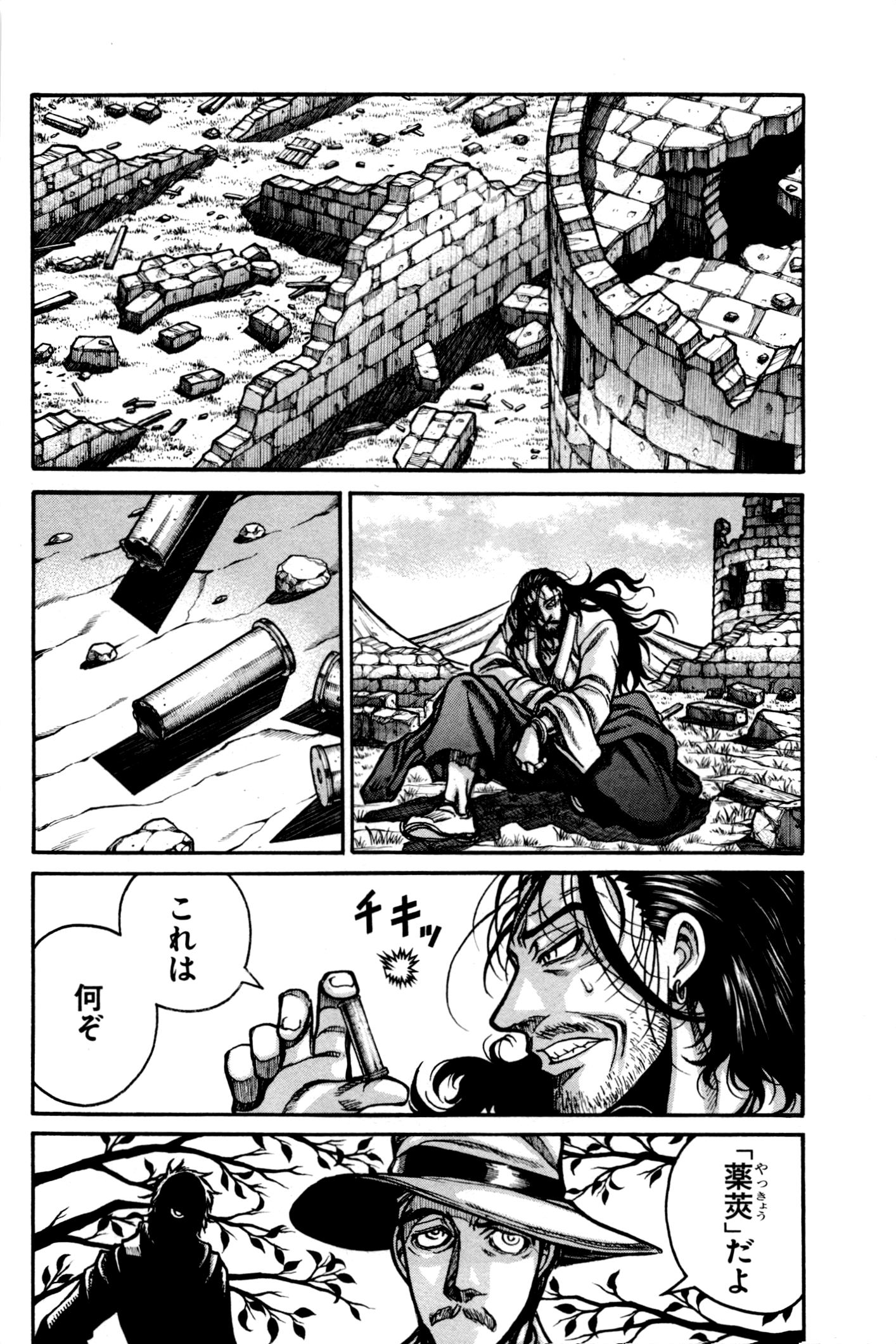 Drifters Chap 26 - Next Chap 27