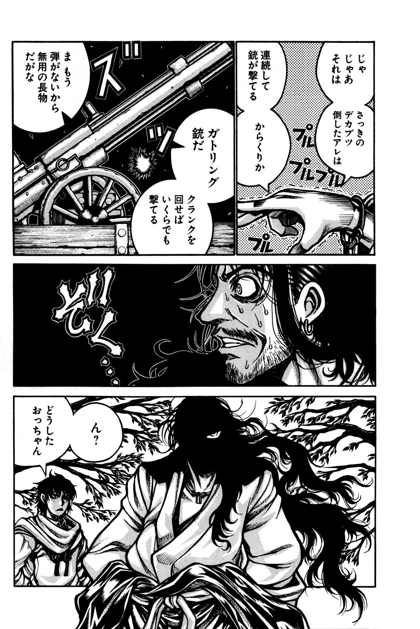 Drifters Chap 26 - Next Chap 27