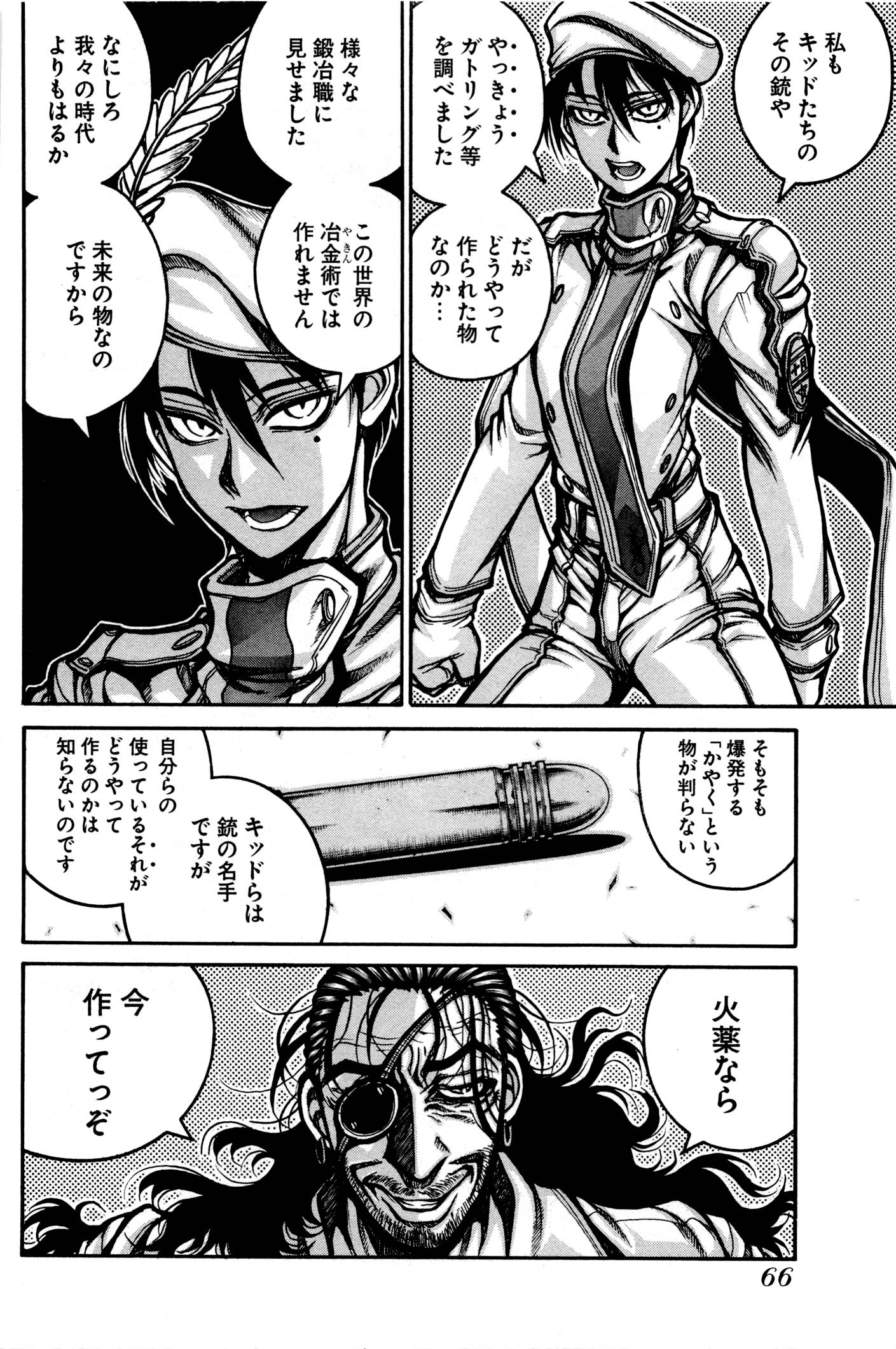 Drifters Chap 26 - Next Chap 27