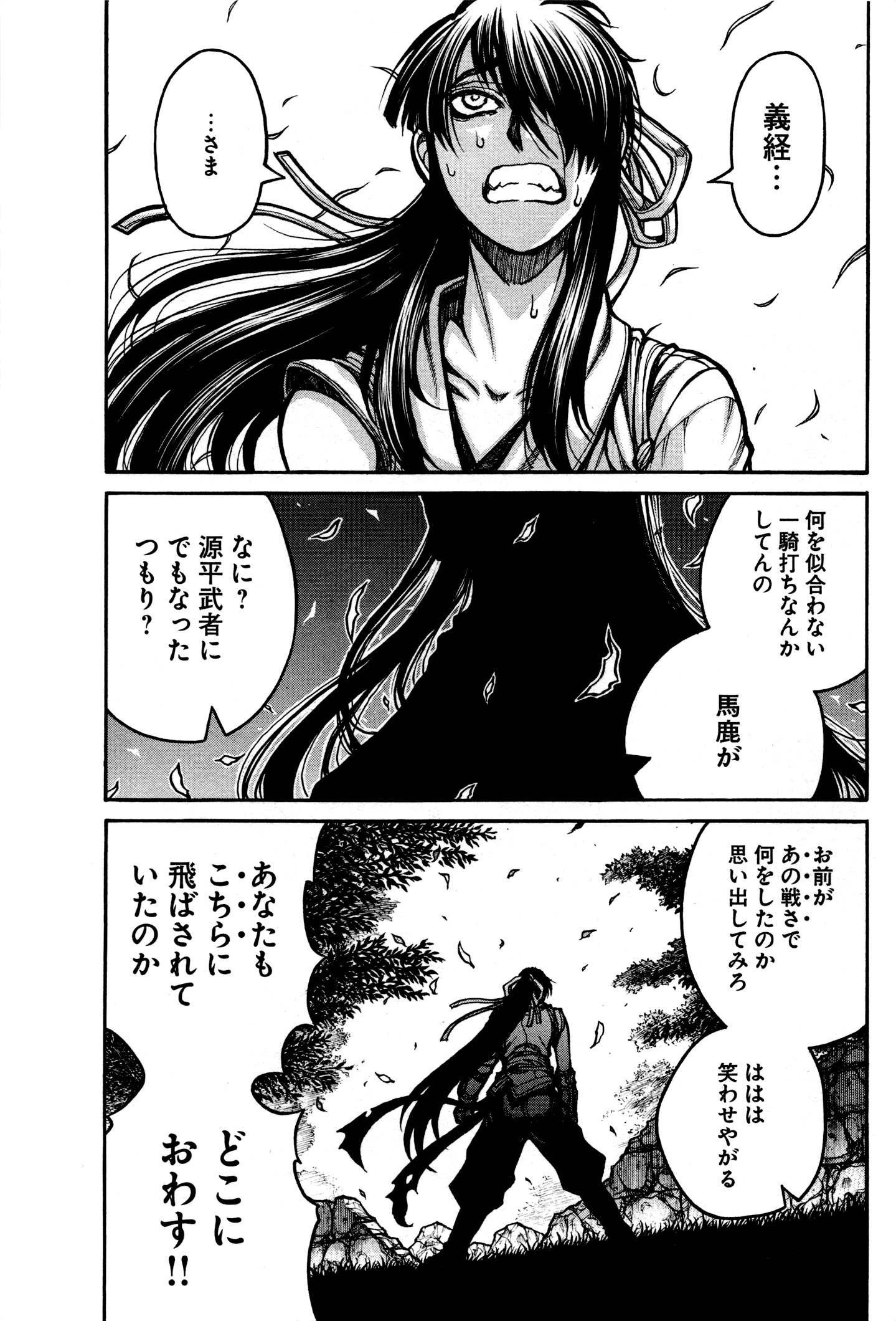 Drifters Chap 26 - Next Chap 27