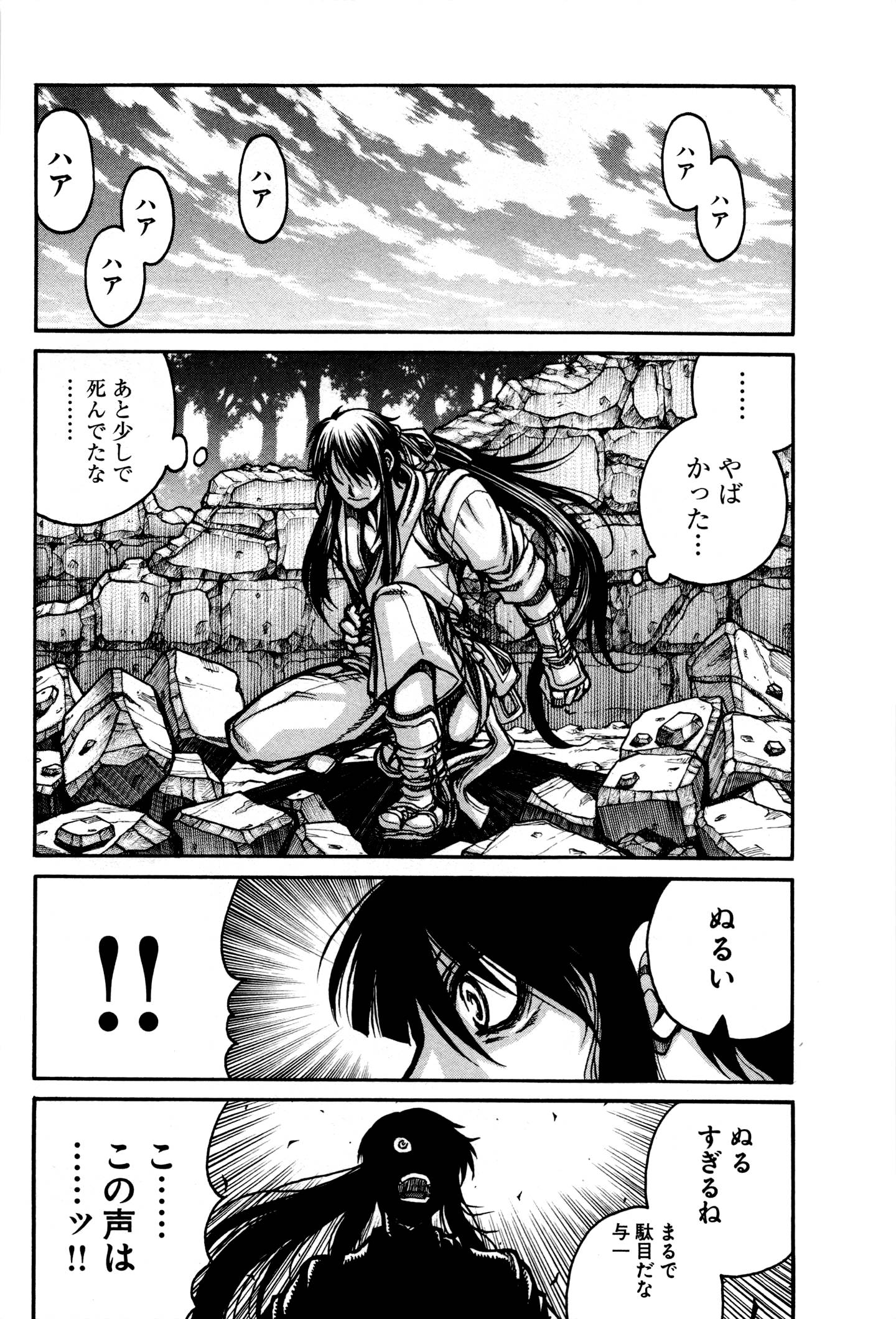 Drifters Chap 26 - Next Chap 27